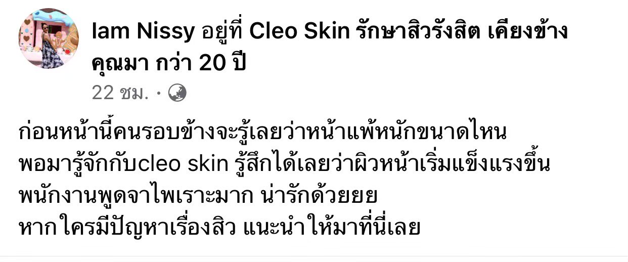 รีวิว ปี 62