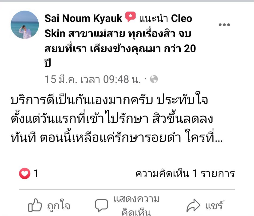 รีวิว ปี 63