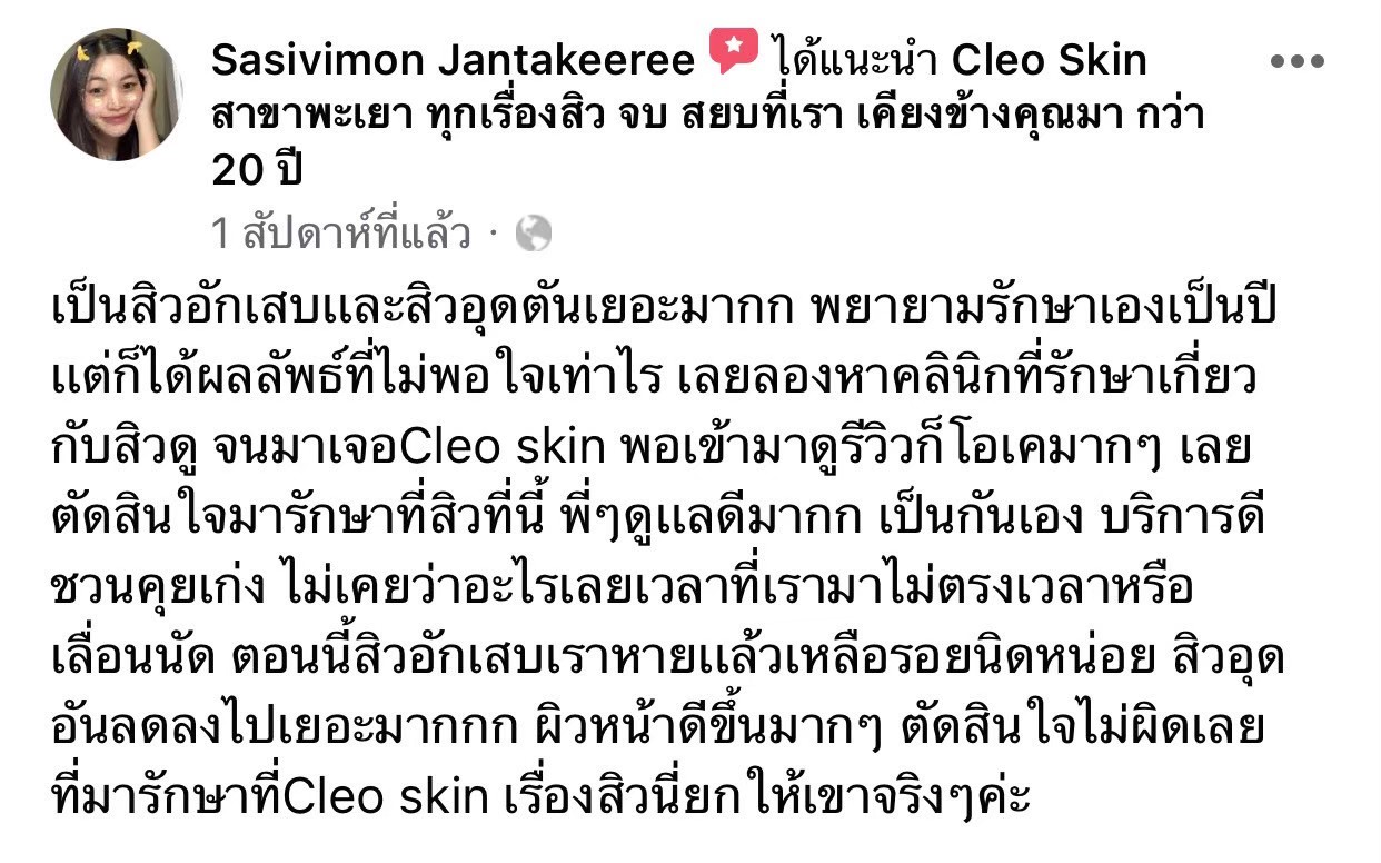 รีวิว ปี 63