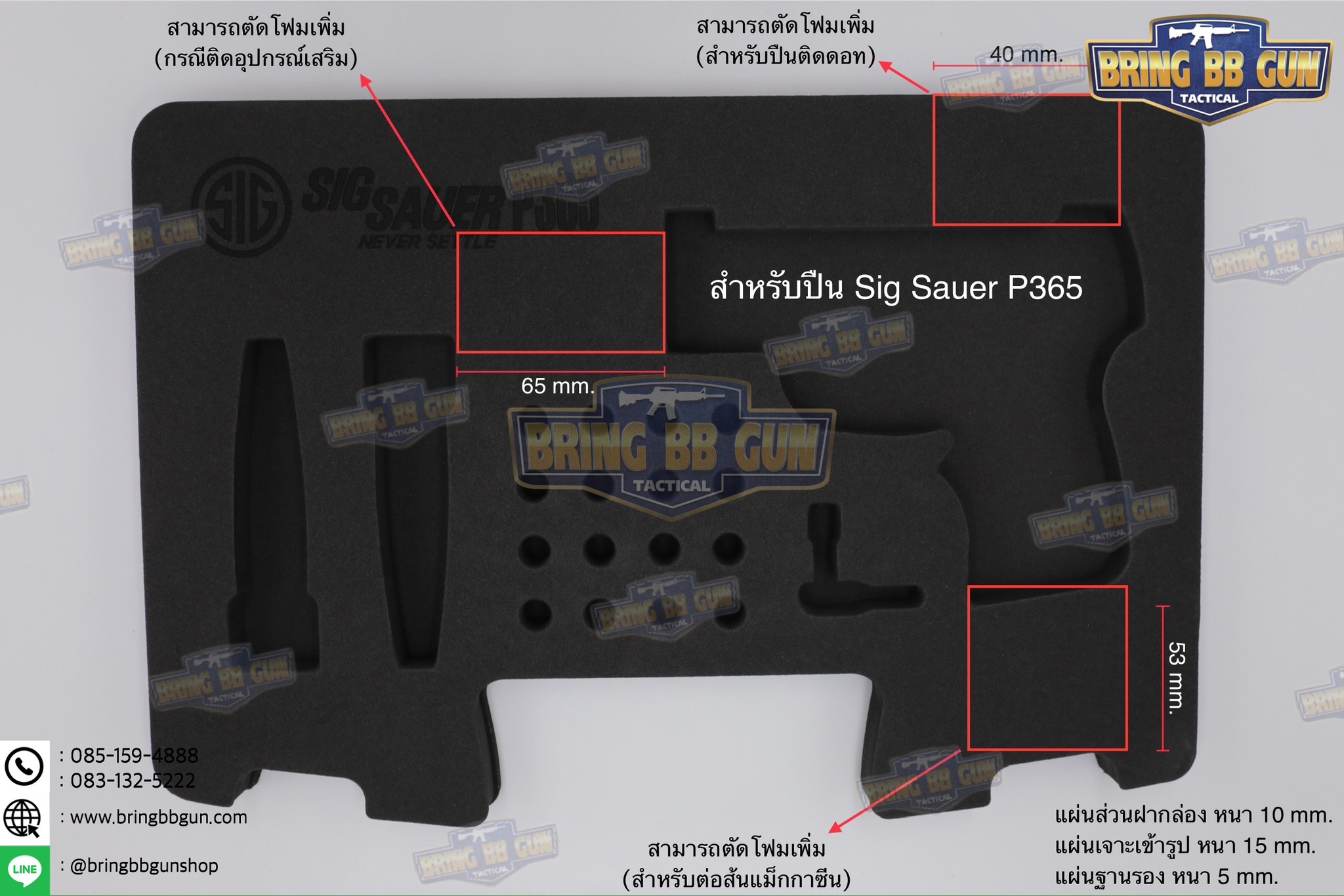 กล่องปืนสั้น Sig Sauer (กล่องปืนสั้น B10) (เคสกันกระแทรก) (Lockable Pistol Case)