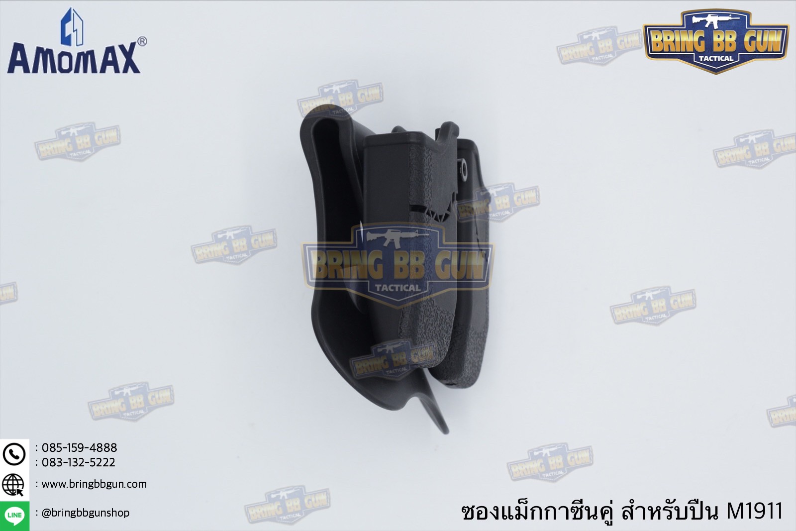 ซองแม็กกาซีนคู่ M1911 ยี่ห้อ Amomax (Double Magazine Pouch)