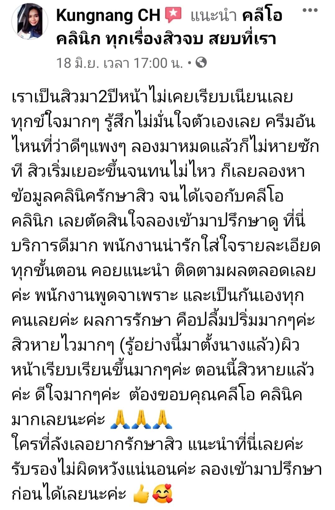 รีวิว ปี 62