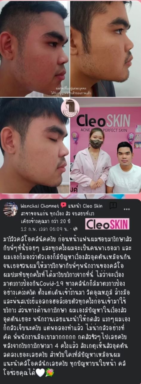 รีวิว ปี 62