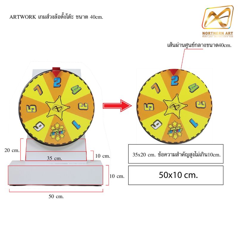 เกมส์วงล้อตั้งโต๊ะ รุ่นเหล็ก ขนาดวงล้อ 40 ซม. (H) 60 cm. มี 2 สี ขาวและดำ