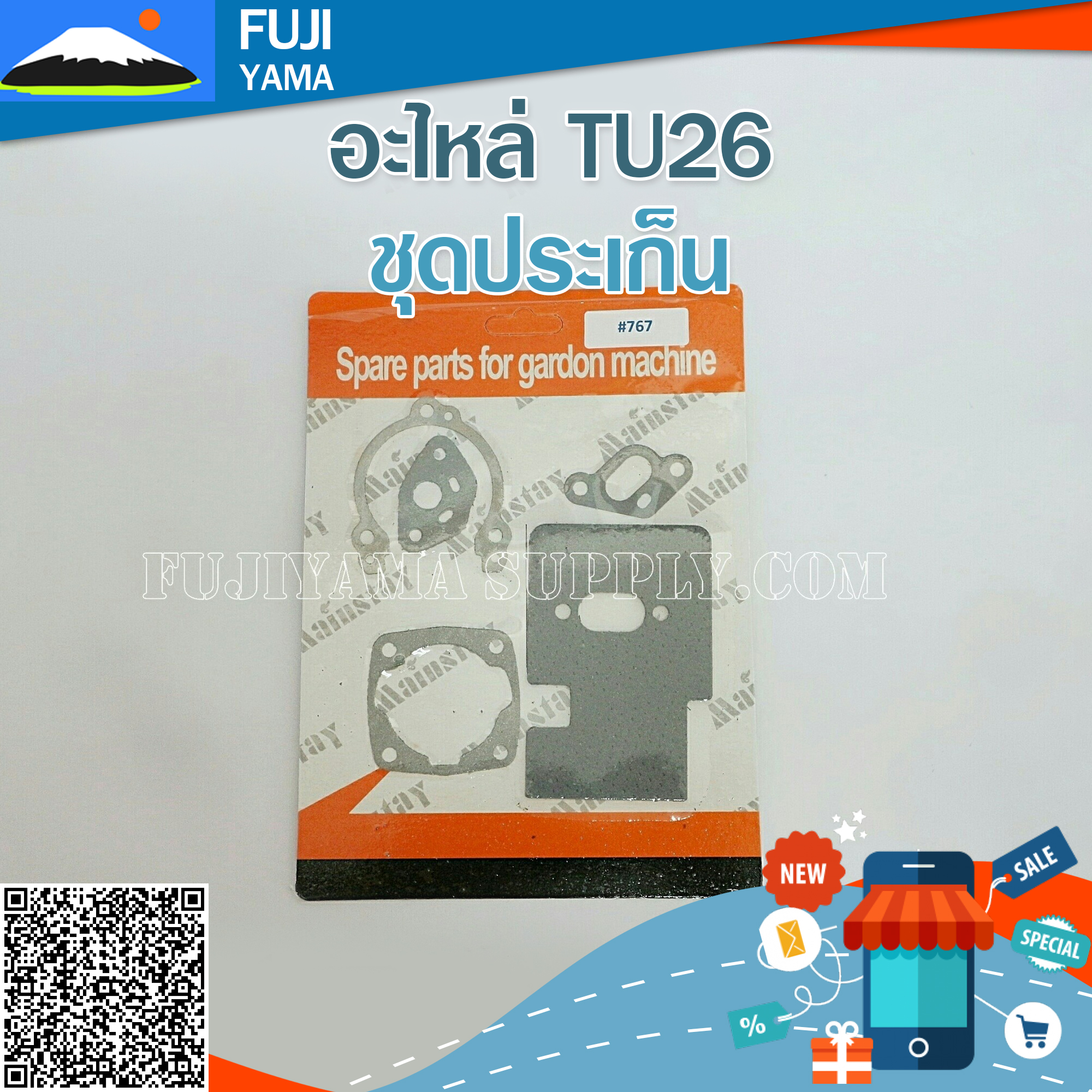 ชุดประเก็น TU26 ใช้กับเครื่องตัดหญ้าหรือพ่นยา Mitsubishi รุ่น TU26,767