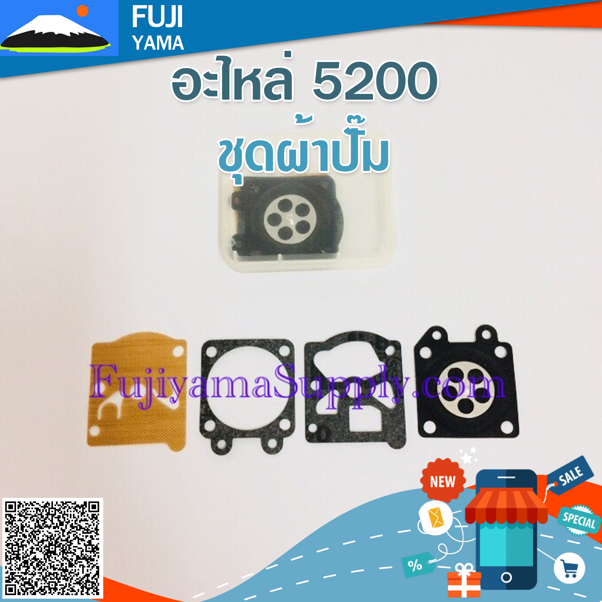 ชุดผ้าปั๊ม 5200 ใช้กับเครื่องตัดไม้ รุ่น 5200