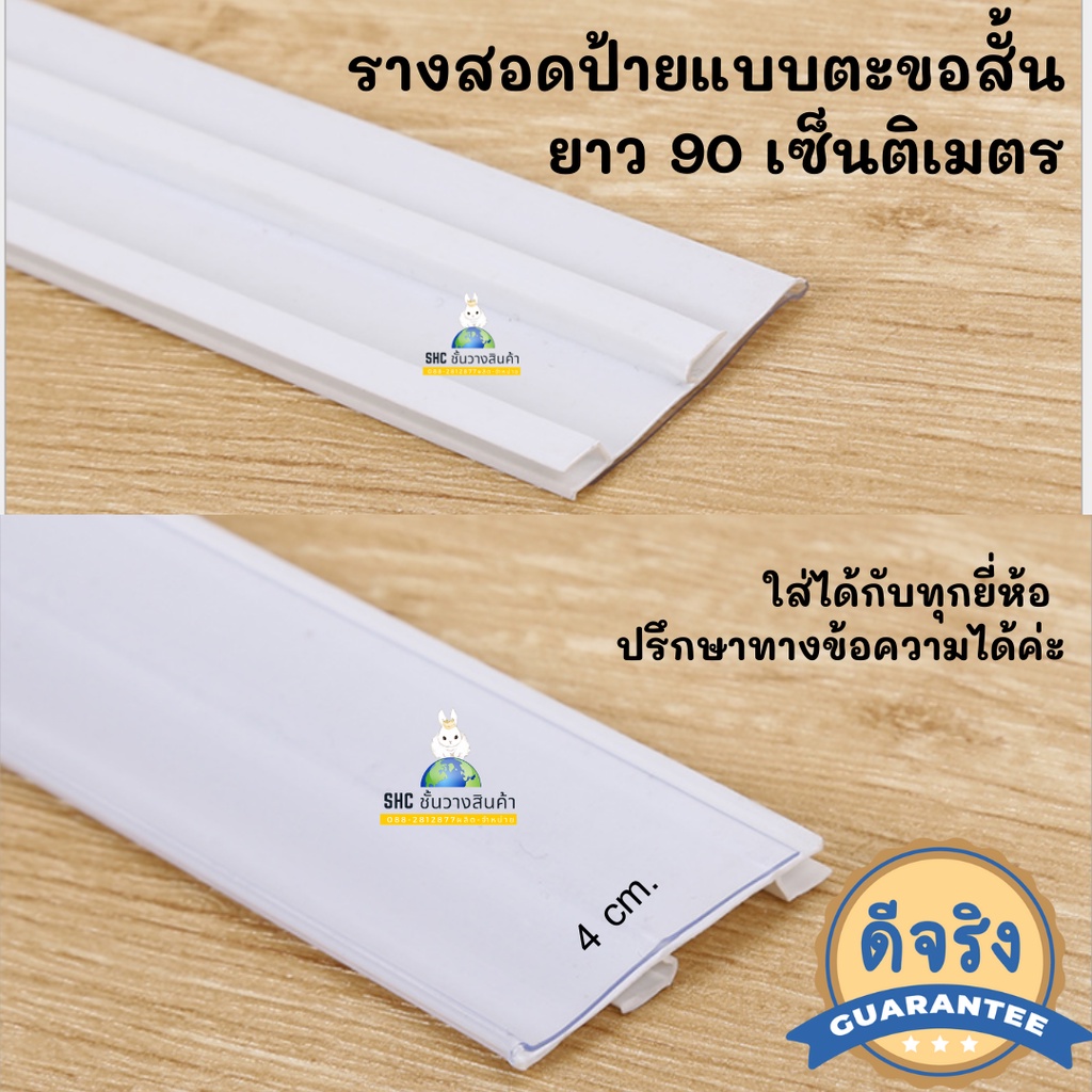 ป้ายราคารุ่นตะขอสั้น 💥 ป้ายสำหรับสอดราคาสินค้า 💥 พร้อมส่งจ้า เหมาะสำหรับชั้นที่ยกแผ่นออกจากเเขนไม่ได้ พร้อมส่งจ้า