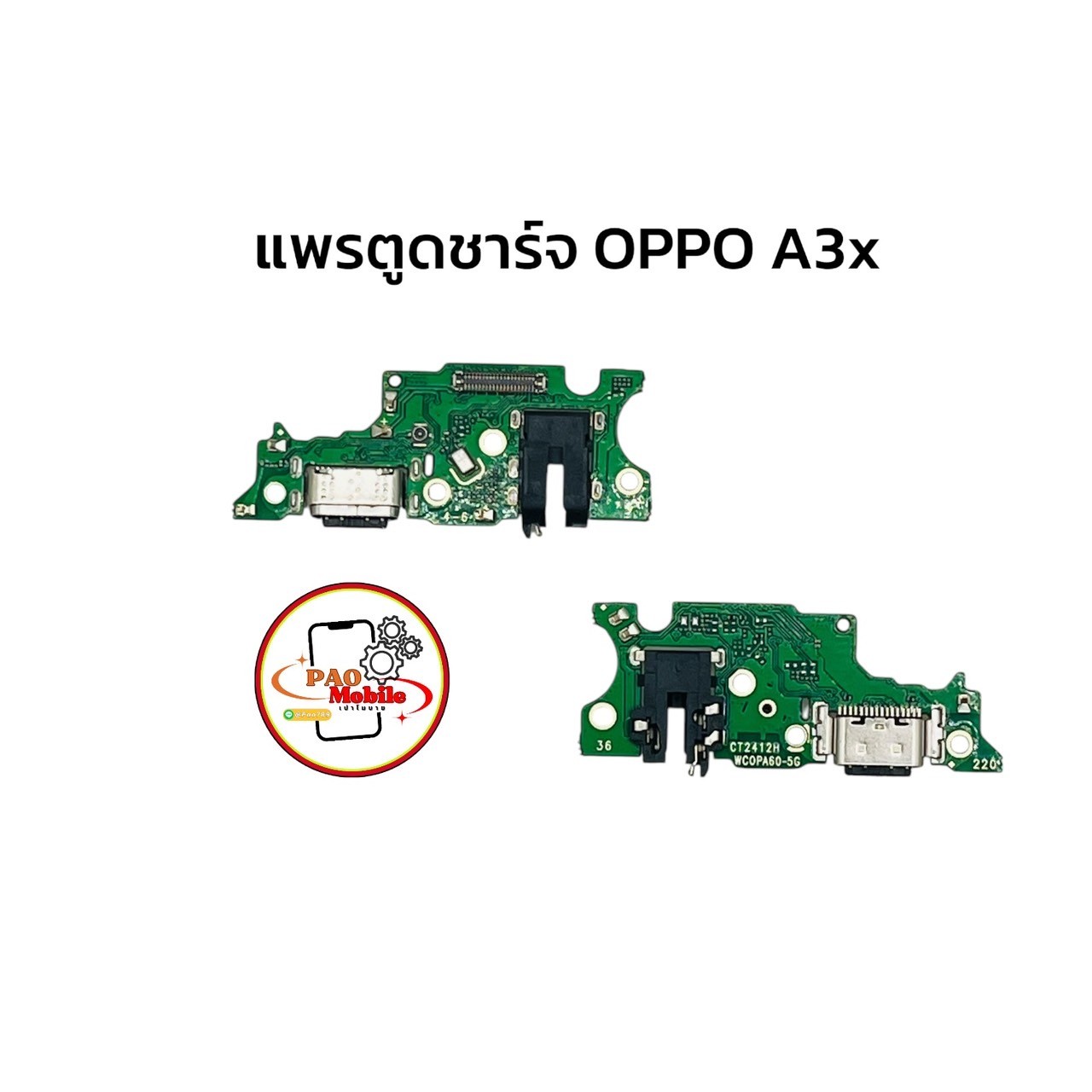 แพรตูดชาร์จ Oppo A3x SKU-04252