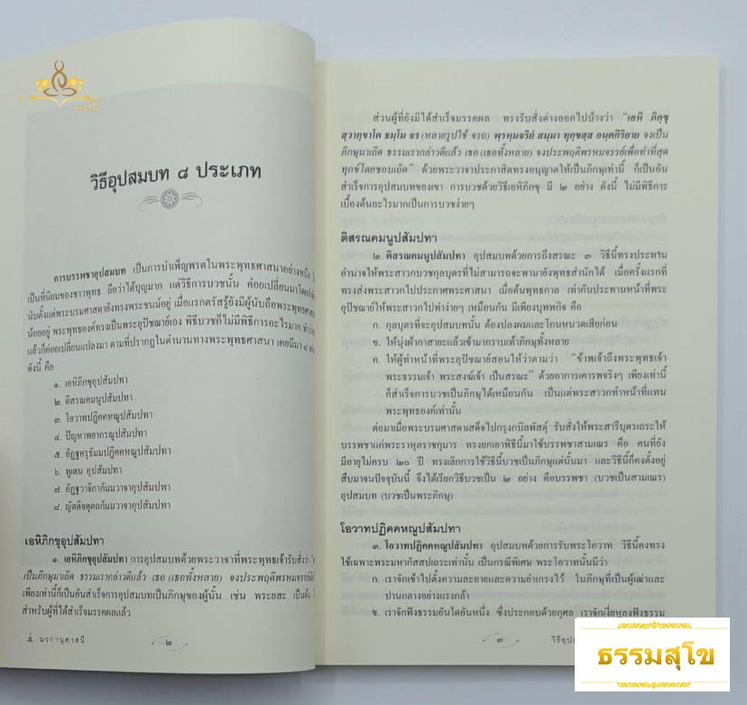 นวกานุศาสนี พระธรรมเจดีย์ (กี มารชิโน ป.ธ. 9)