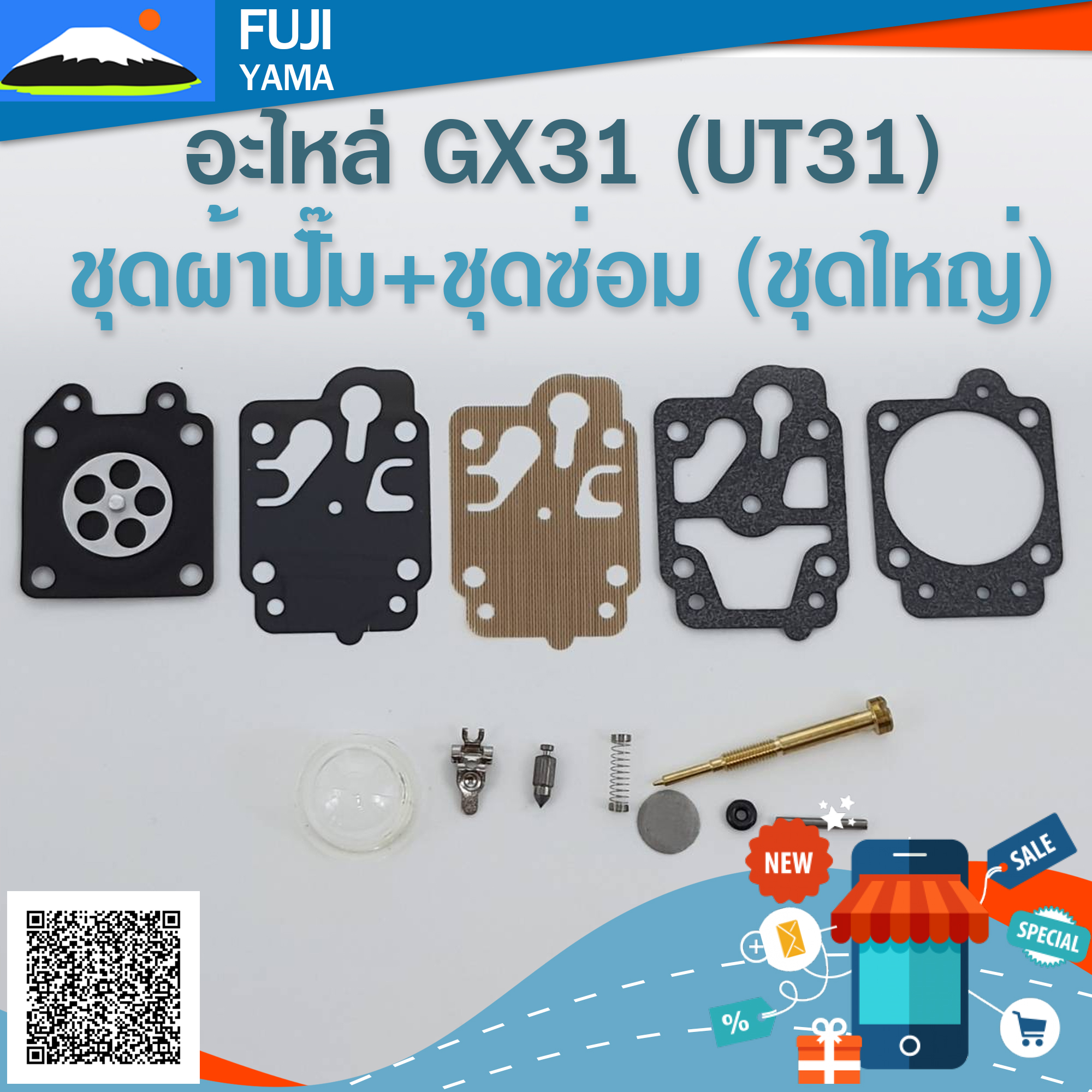 ชุดผ้าปั๊ม+ชุดซ่อม (ชุดใหญ่) UT31 ใช้กับคาร์บู เครื่องตัดหญ้า Honda รุ่น UT31