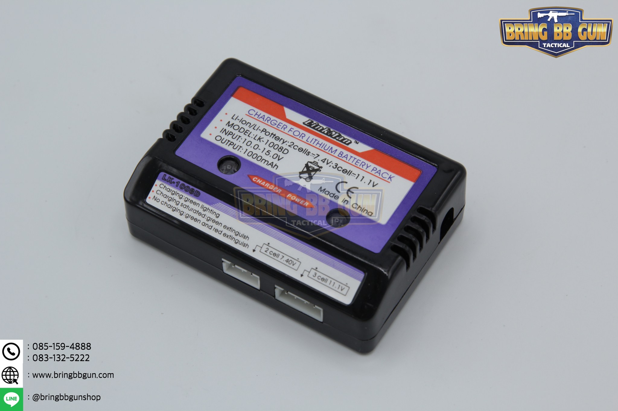 เครื่องชาร์จบาล้านซ์ ยี่ห้อ Link Man