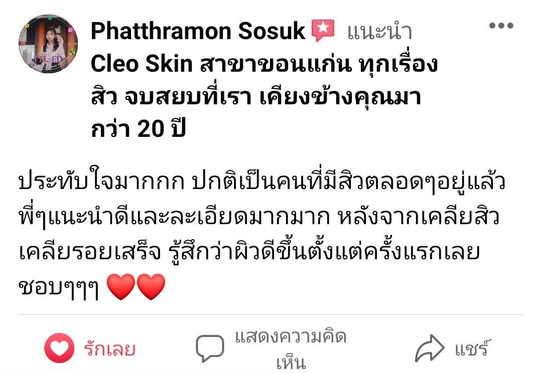 รีวิว ปี 63