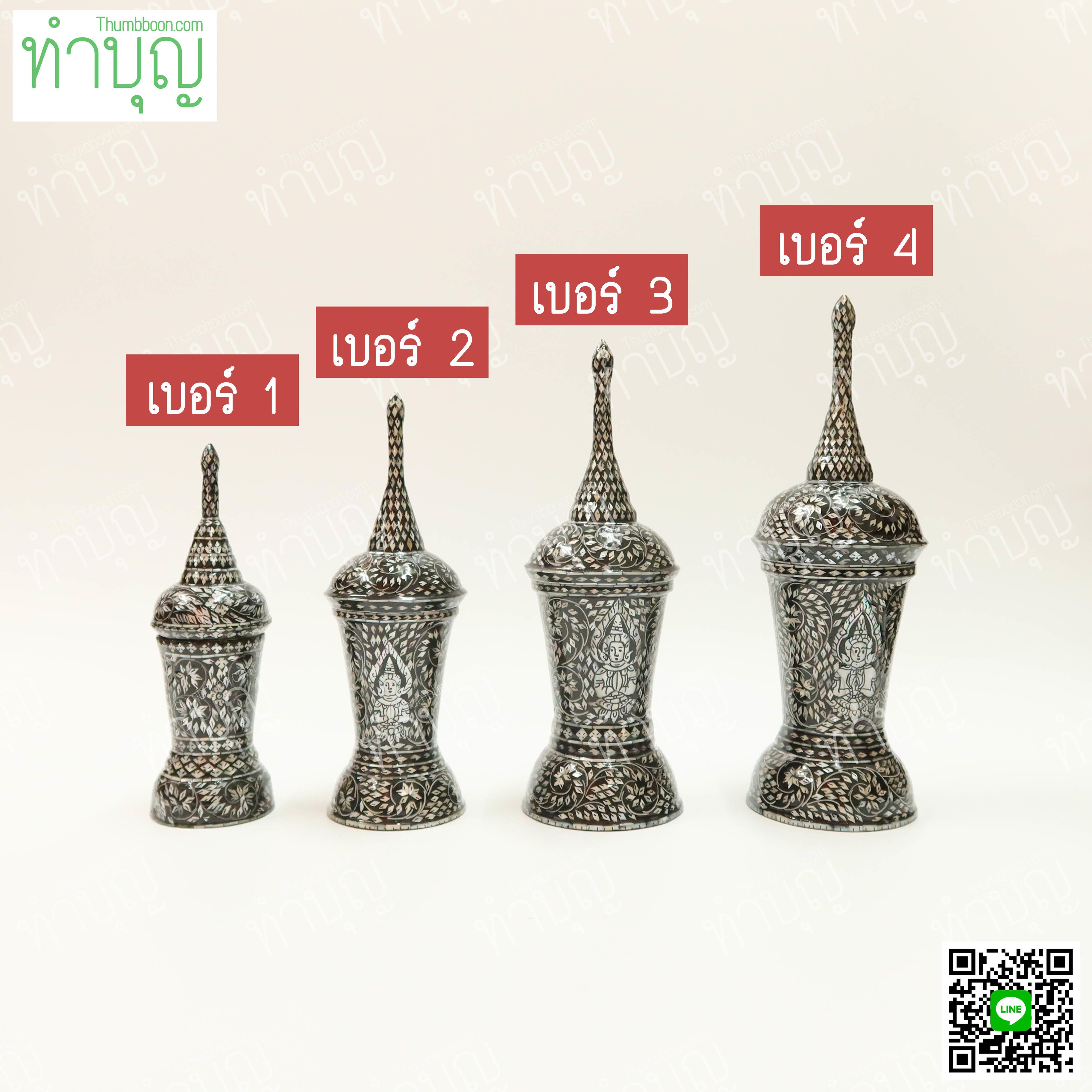 โกศทองเหลือง โกศปิดลาย โกศมุก