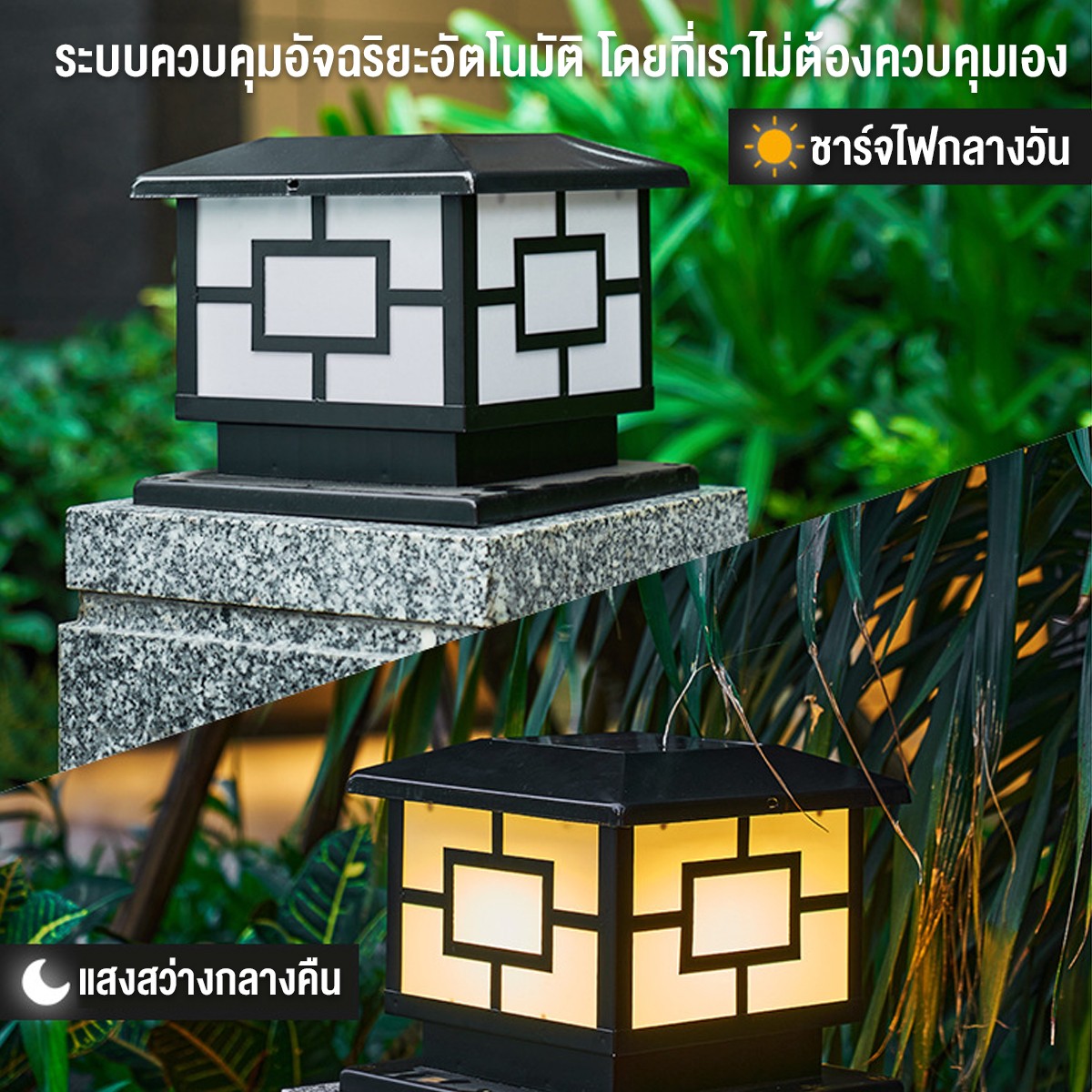 หัวเสา 2 Color in 1 โคมไฟหัวเสา โซล่าเซลล์ IWC-SOLAR-LAWN-LIGHT-400W-MK-WH+WW