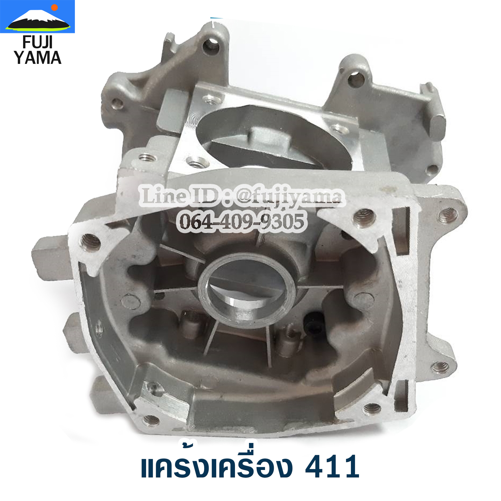 แคร้งเครื่อง 411 ใช้กับเครื่องตัดหญ้า Robin & Makita รุ่น 411