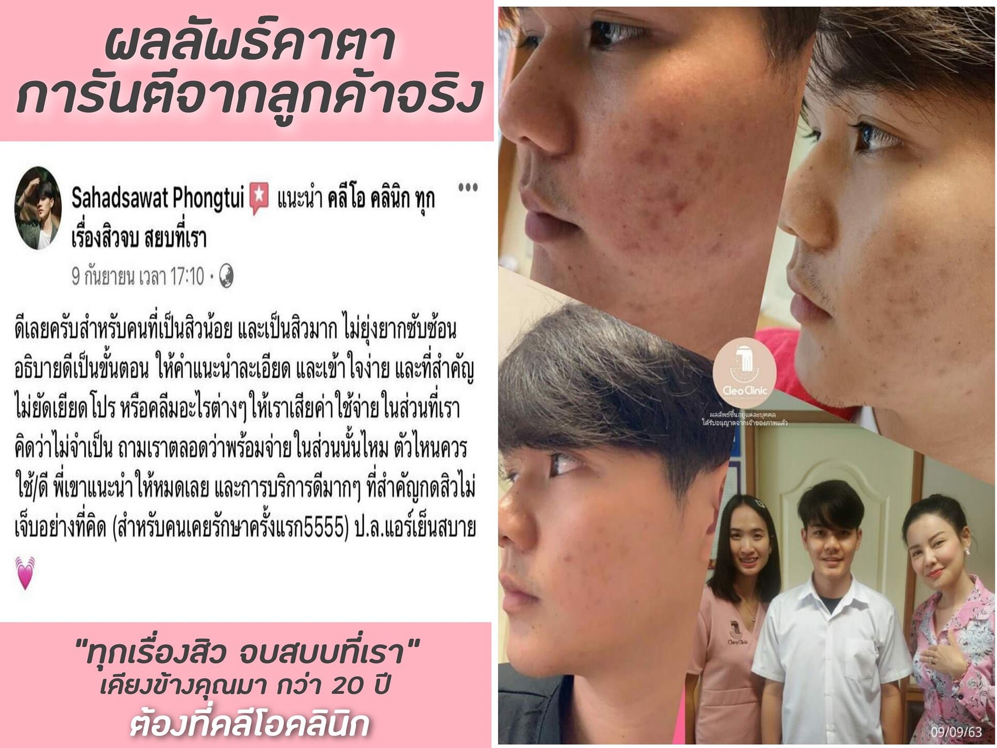 รีวิว ปี 62