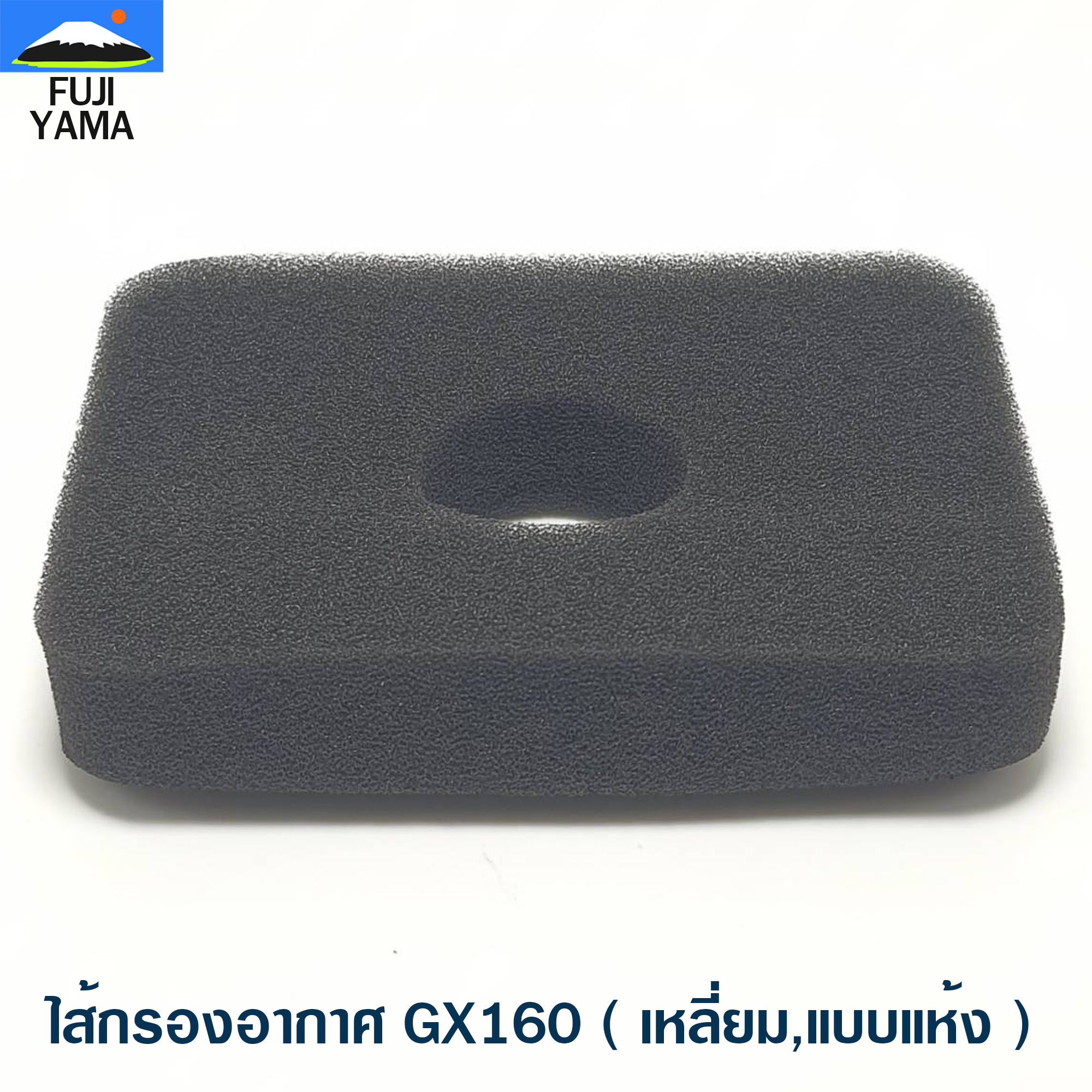 ไส้กรองอากาศ GX160 ( เหลี่ยม,แบบแห้ง ) ใช้กับเครื่องปั๊มน้ำ Honda รุ่น GX160
