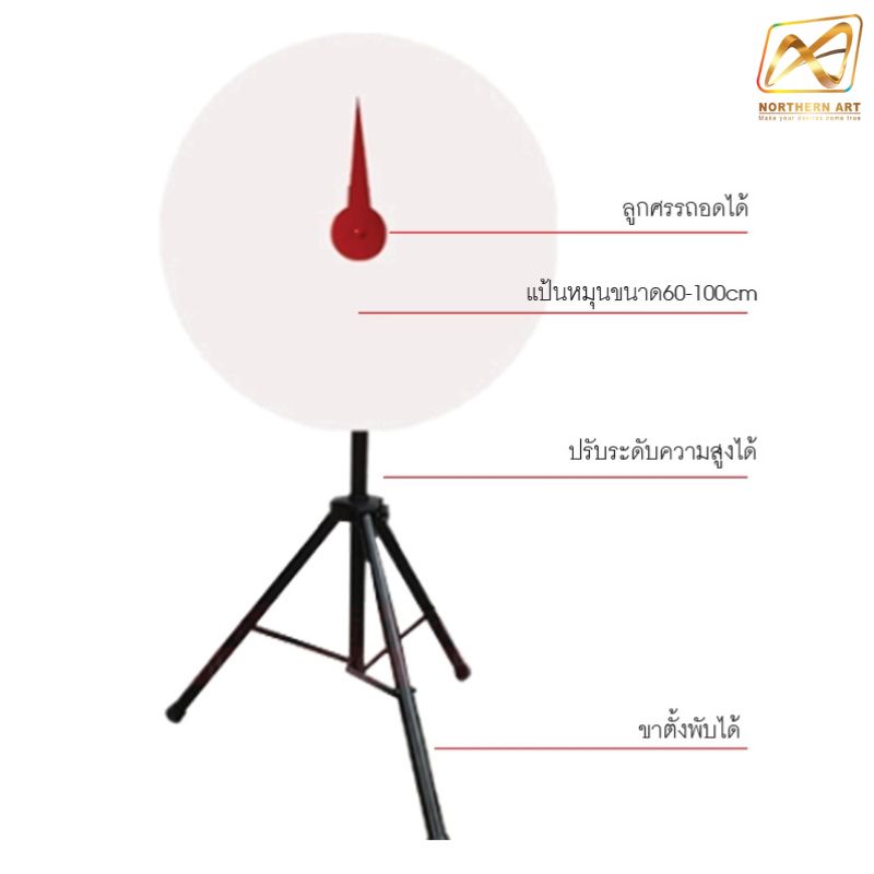 เกมส์วงล้อตั้งพื้น รุ่น 3 ขา ขนาดวงล้อ 60-100 ซม.ปรับระดับได้ 100-157 ซม. จัดเก็บง่าย เคลื่อนย้ายสะดวก