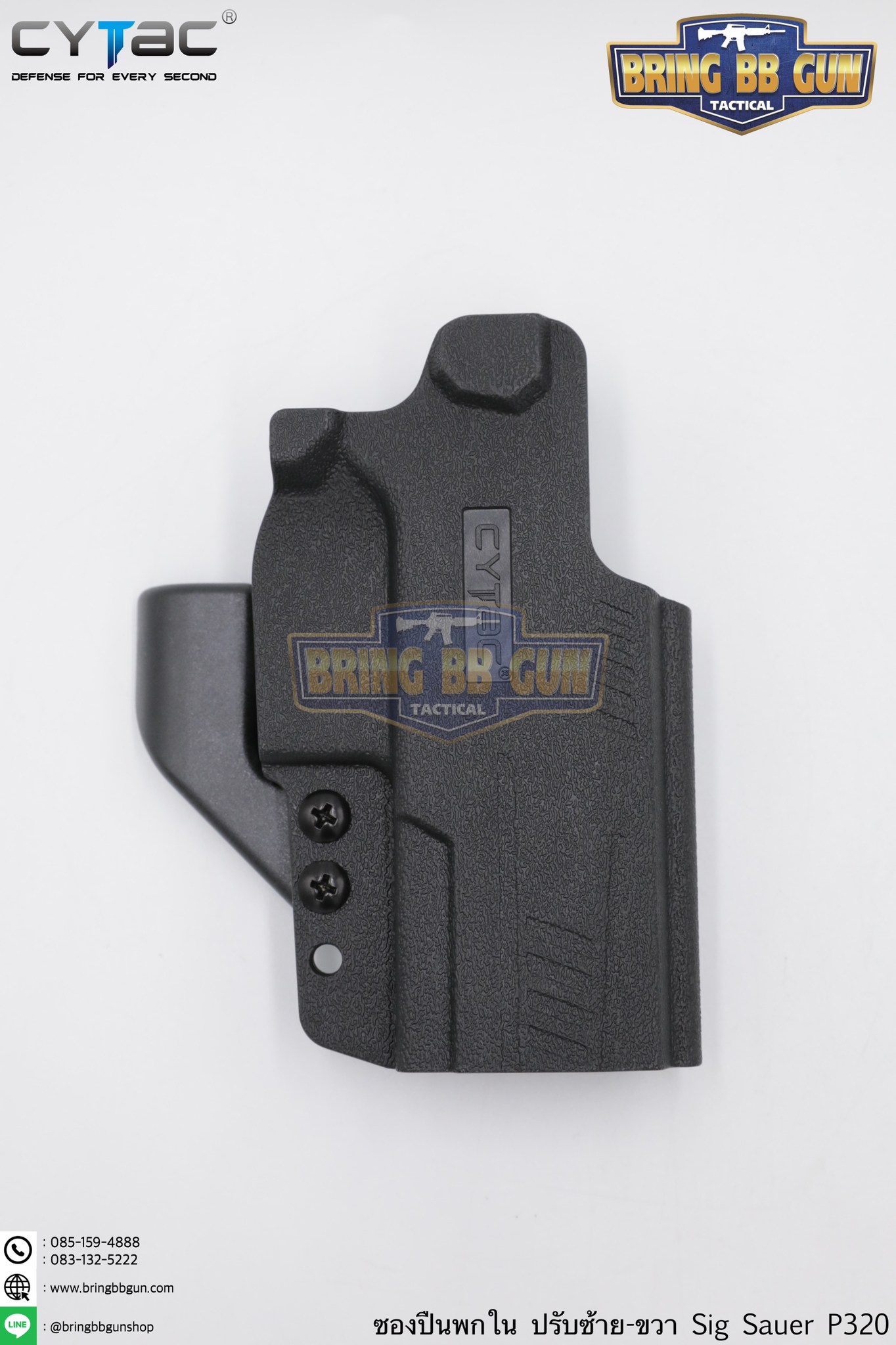 ซองปืน รุ่นIWB Claw Holster ยี่ห้อ Cytac รุ่น Sig Sauer P320 (ซองปืนพกใน ปรับมือซ้ายมือขวาได้)