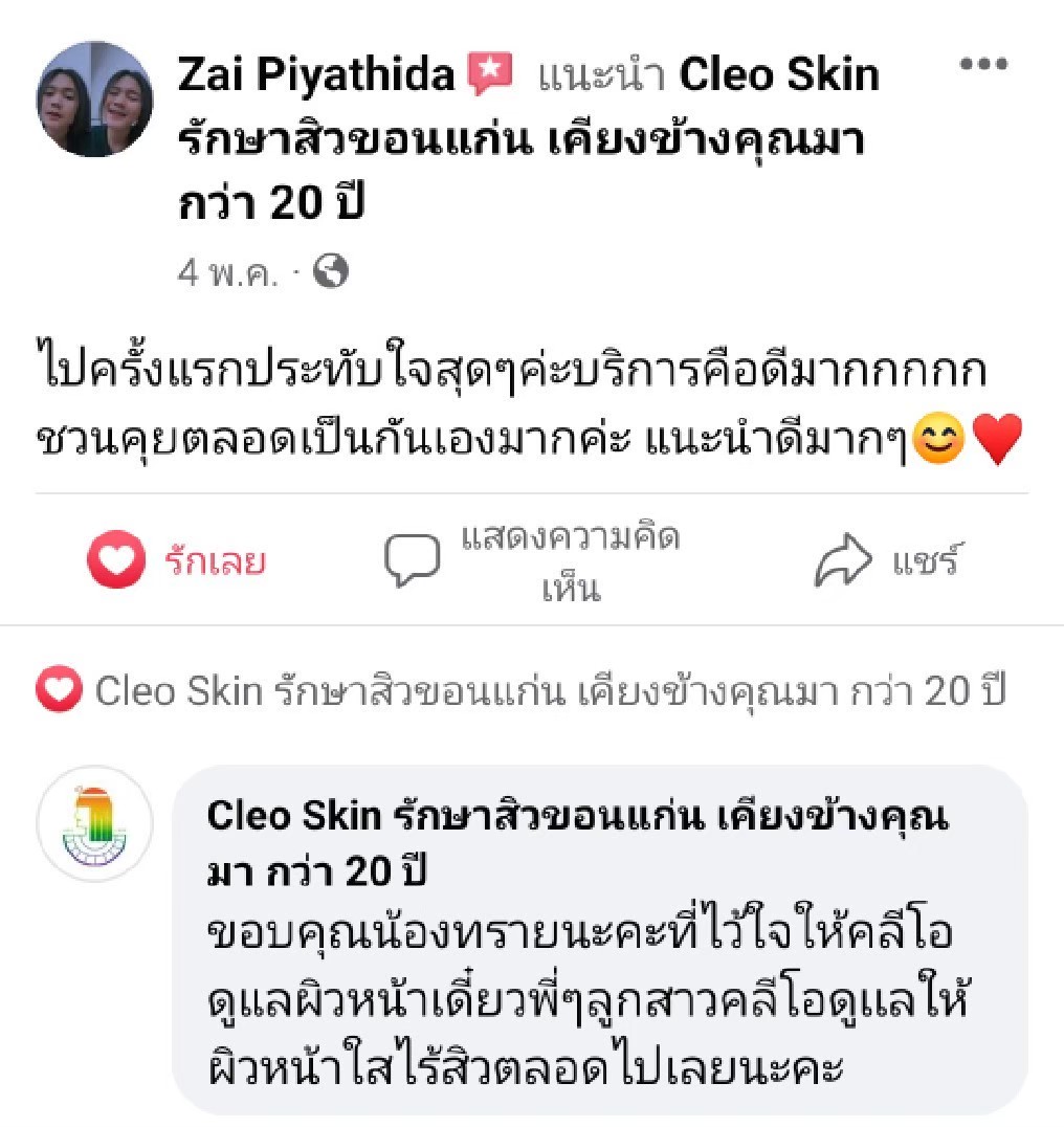 รีวิว ปี 63