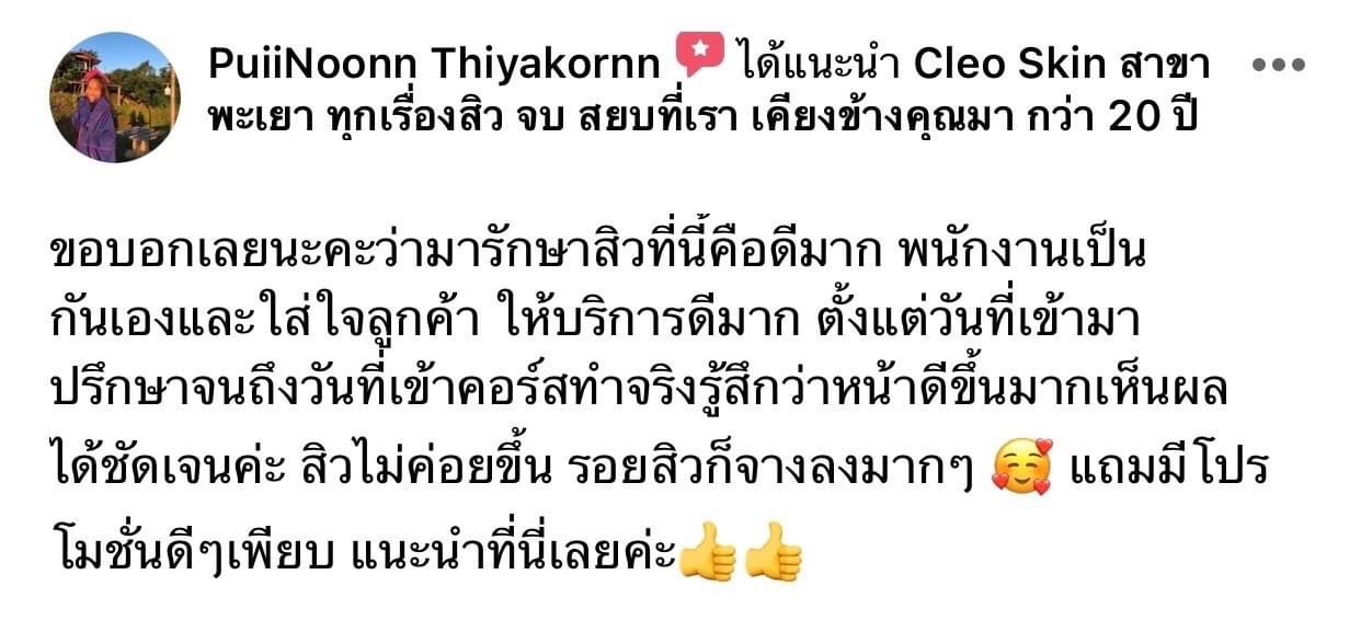 รีวิว ปี 62