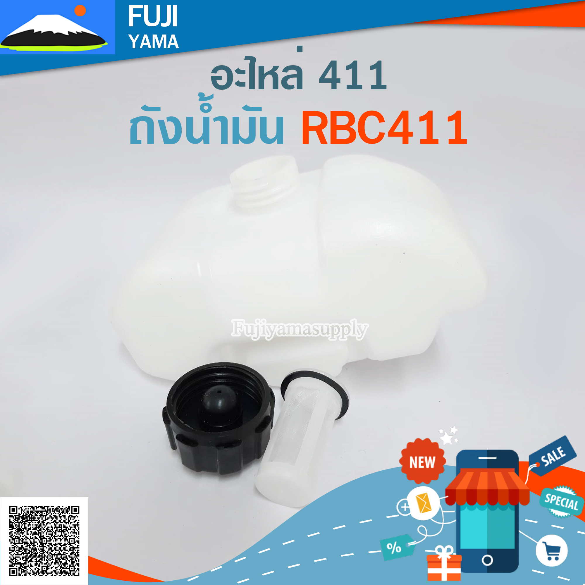 ถังน้ำมัน RBC411 ใช้กับเครื่องตัดหญ้า Makita 411