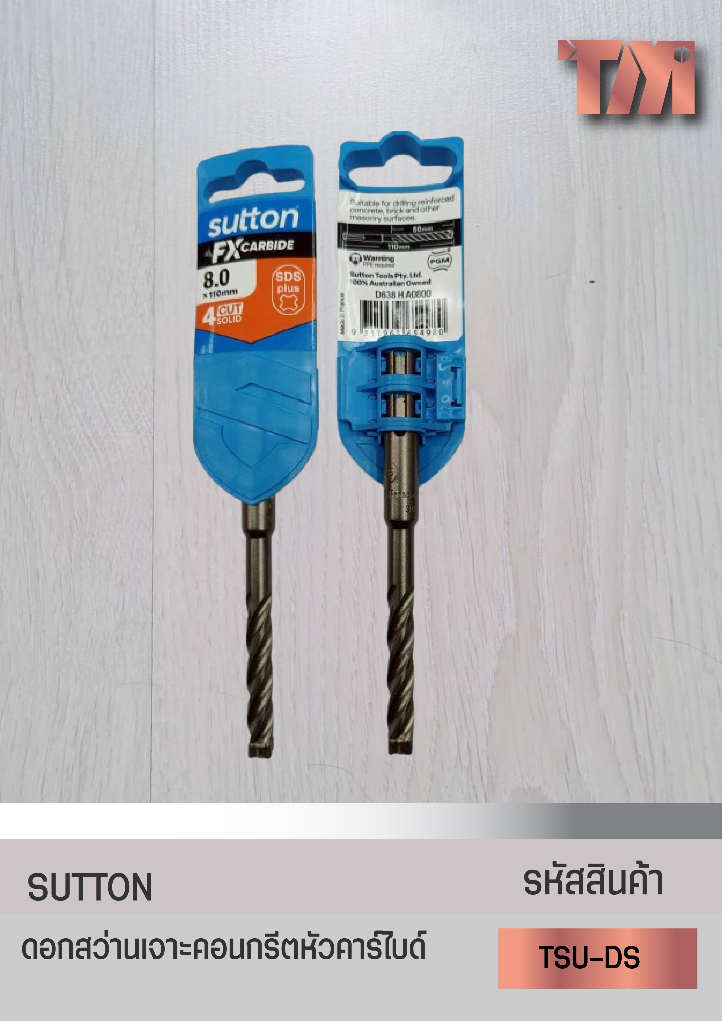 SUTTON ดอกสว่านโรตารี่ ดอกเจาะคอนกรีตเสริมเหล็ก แกน SDS-Plus ดอกสว่านหัวคาร์ไบด์ ความยาว 210 มม.