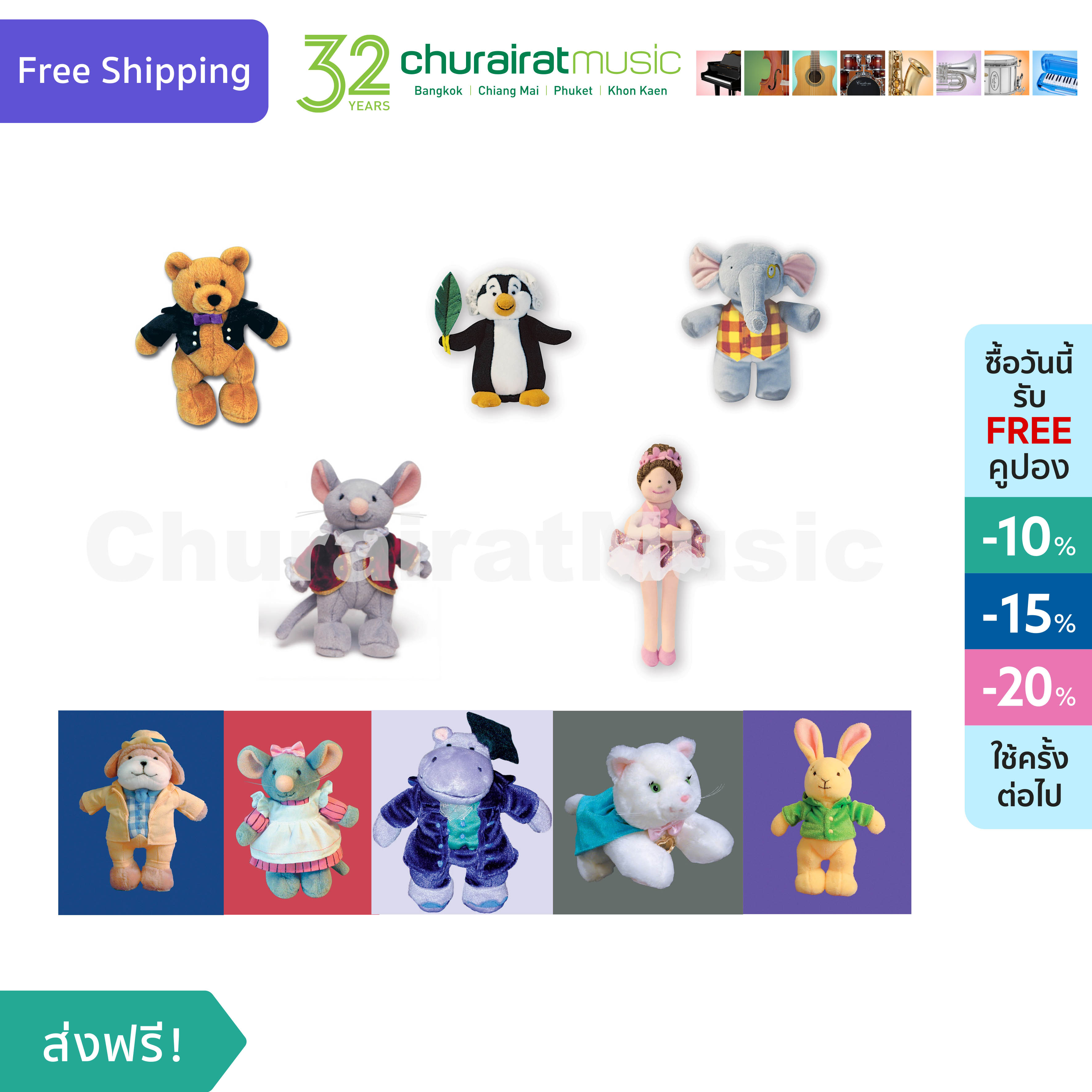 Alfred's Music for Little Mozarts Plush Toy ตุ๊กตา MLM