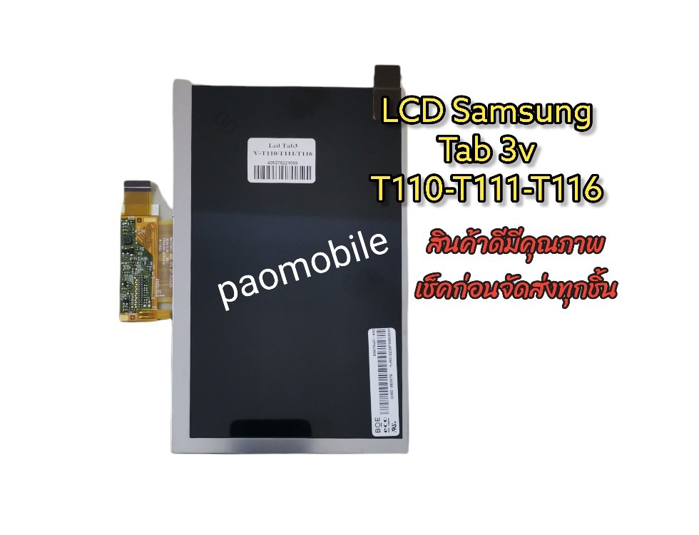 หน้าจอ Tab3 V-T110/T111/T116 SKU-01552