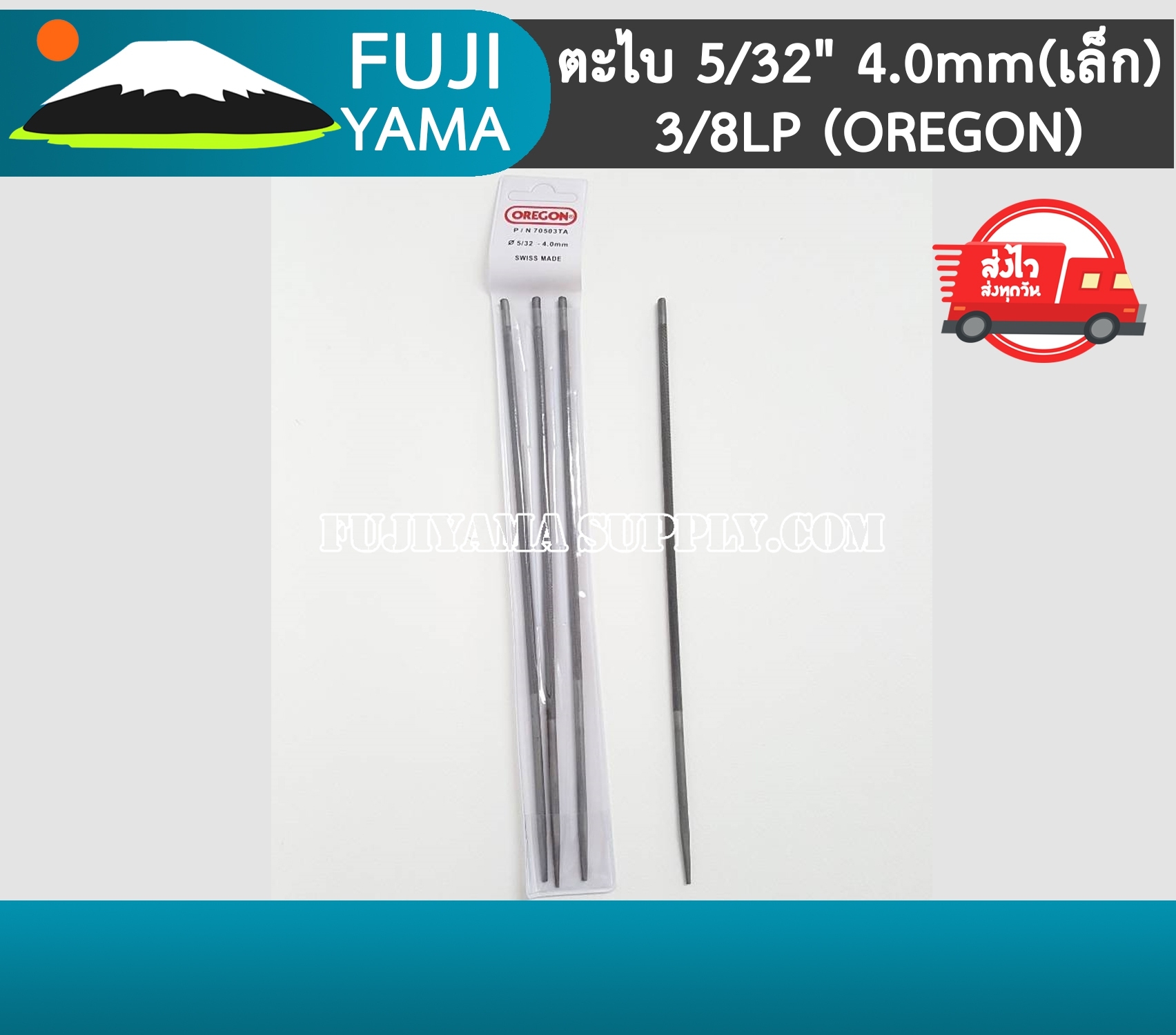 ตะไบ 5/32" -4.0mm(เล็ก) ใช้กับโซ่เลื่อยยนต์ 3/8LP (OREGON)