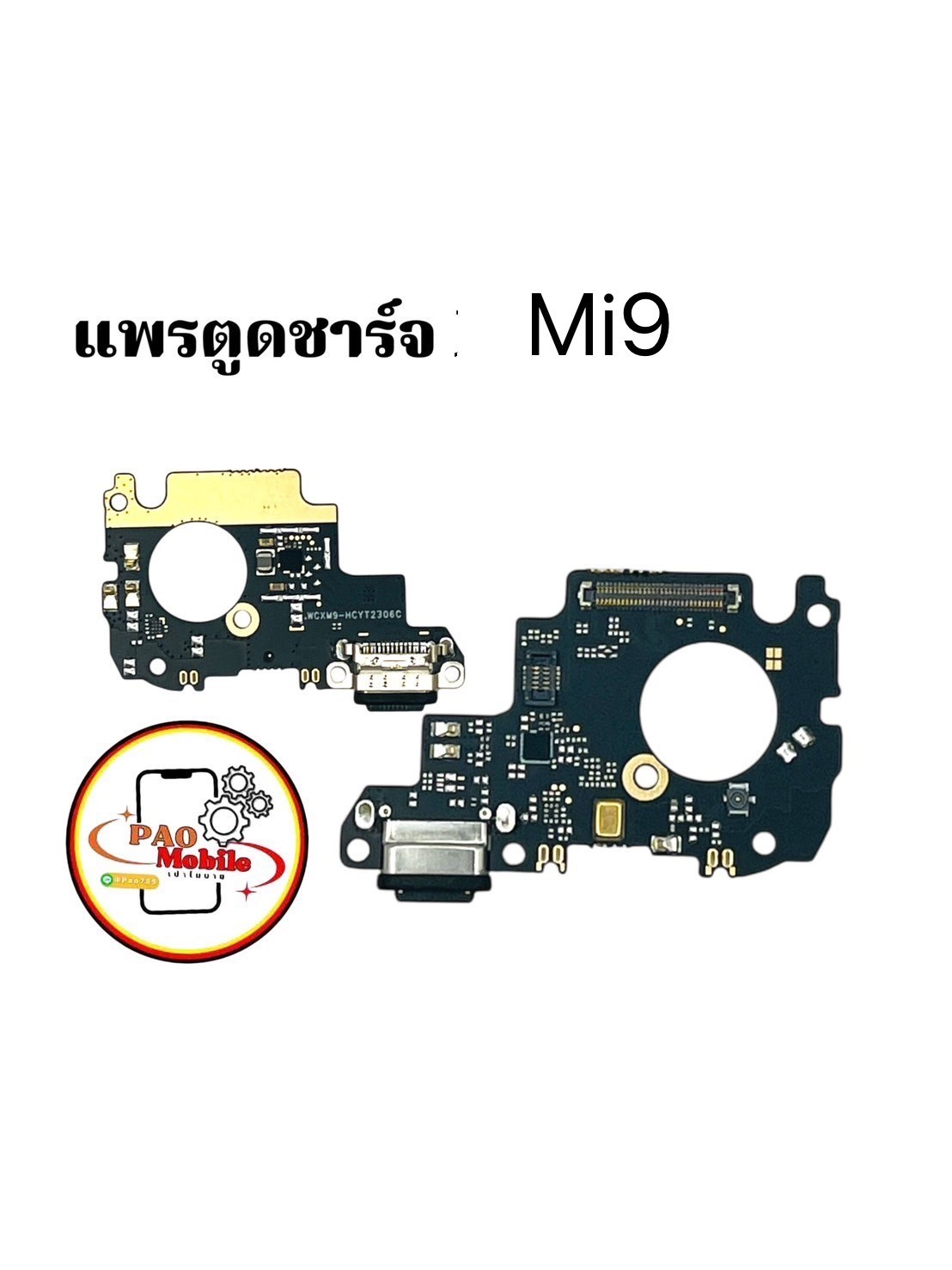 แพรตูดชาร์จ Xiaomi Mi 9 SKU-04513