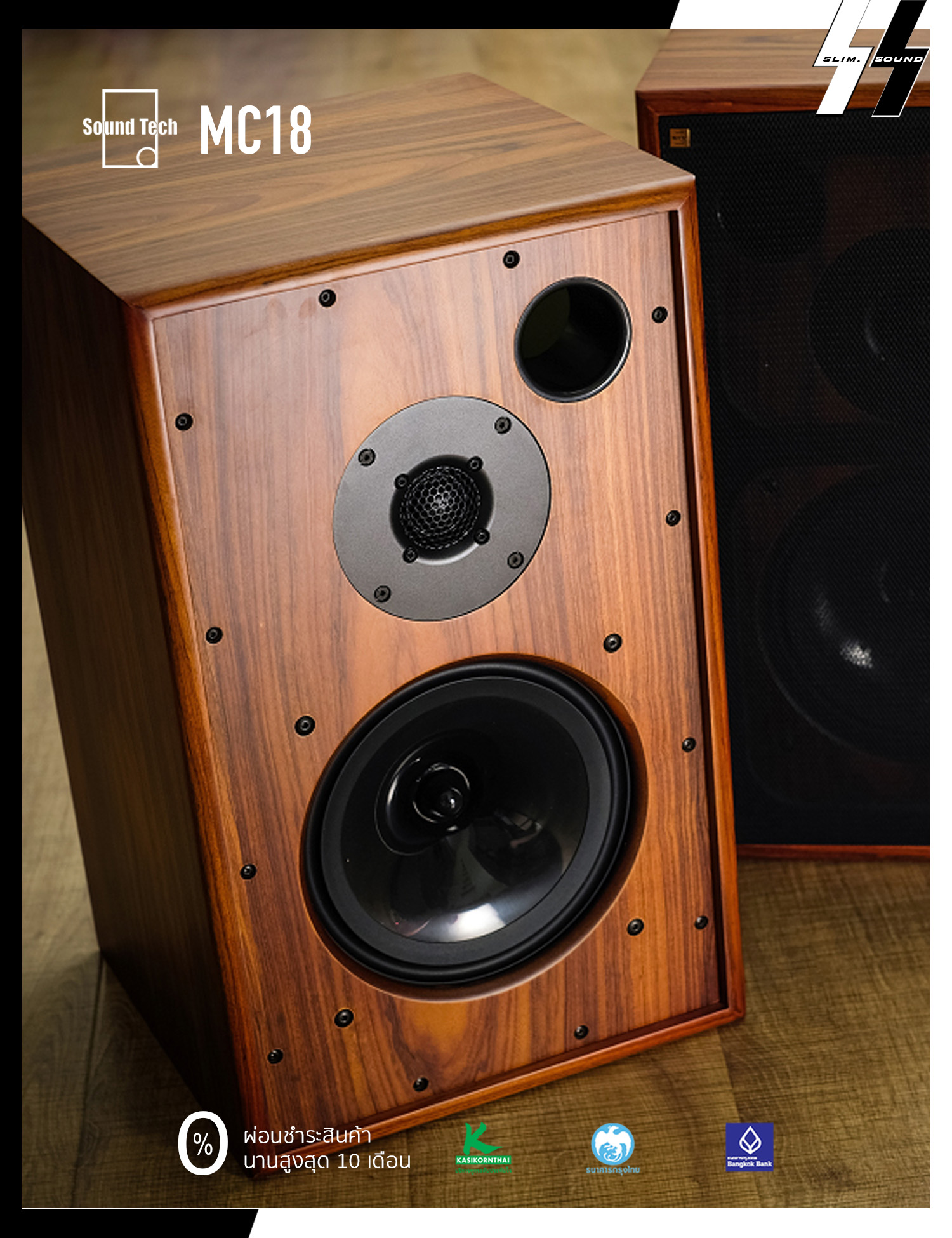 ลำโพง | SoundTech - MC18 | 2-way Closed Bookshelf Speaker Sensitivity: 85dB / mW