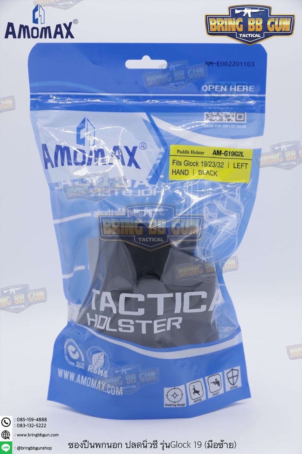 ซองปืนพกนอกปลดนิ้วชี้ ยี่ห้อ Amomax รุ่น Glock 19 (มือขวา-มือซ้าย)