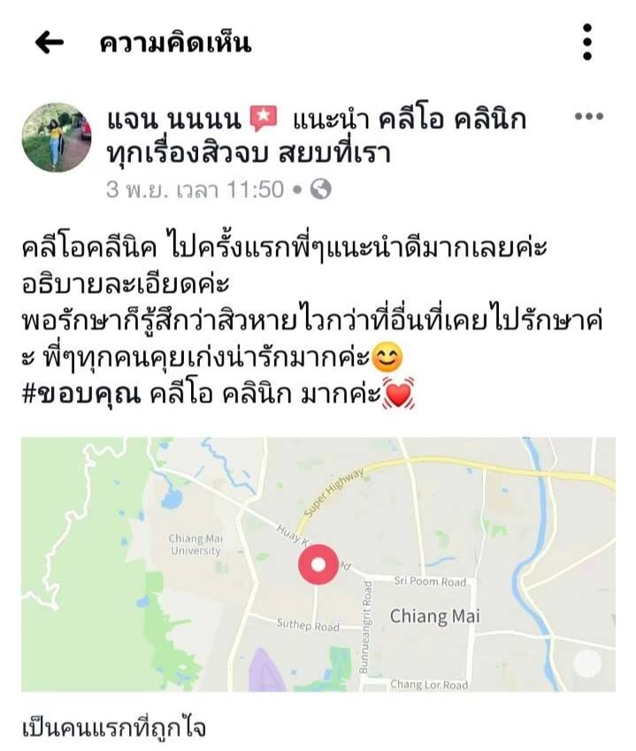 รีวิว ปี 62