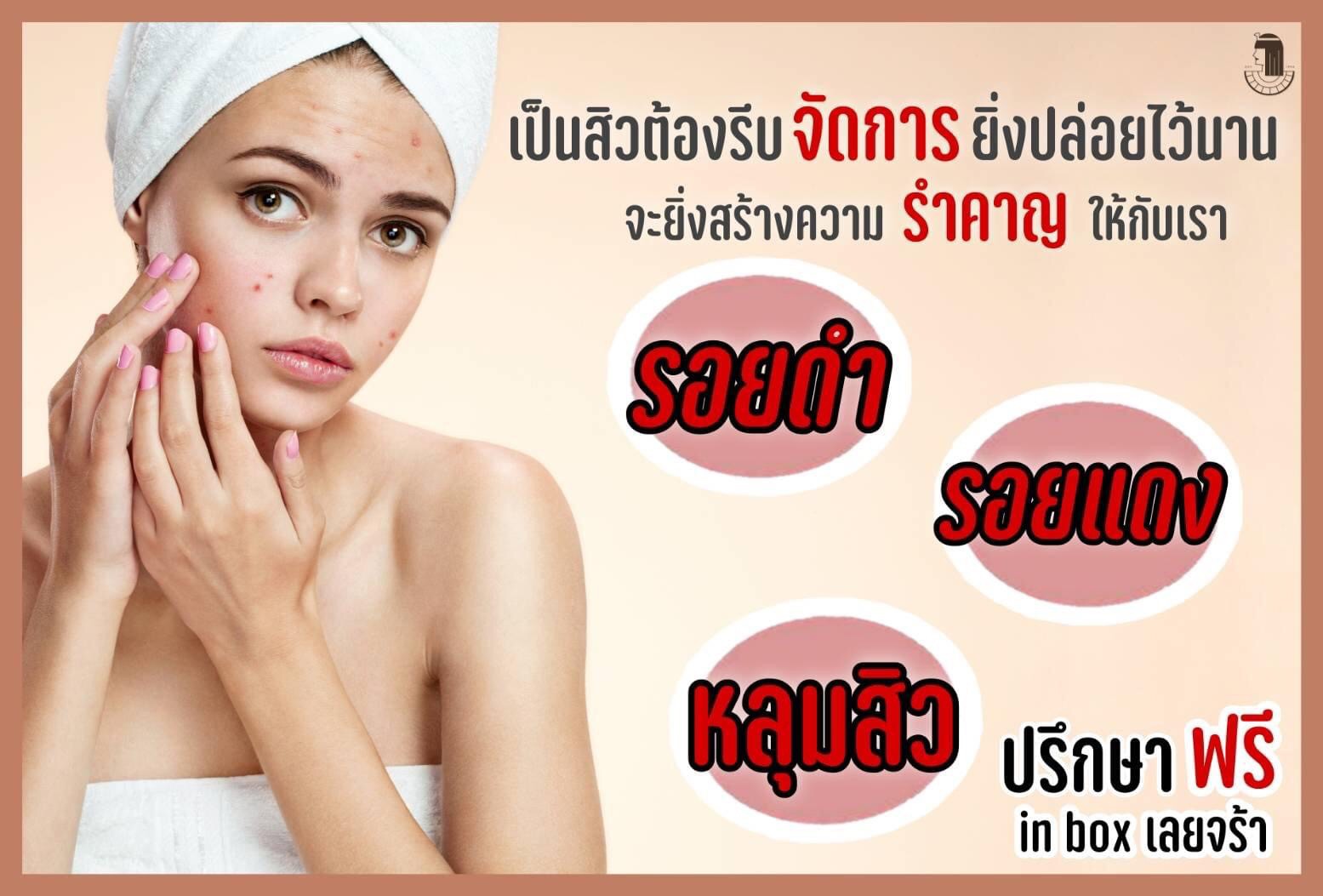 รีวิว ปี 62