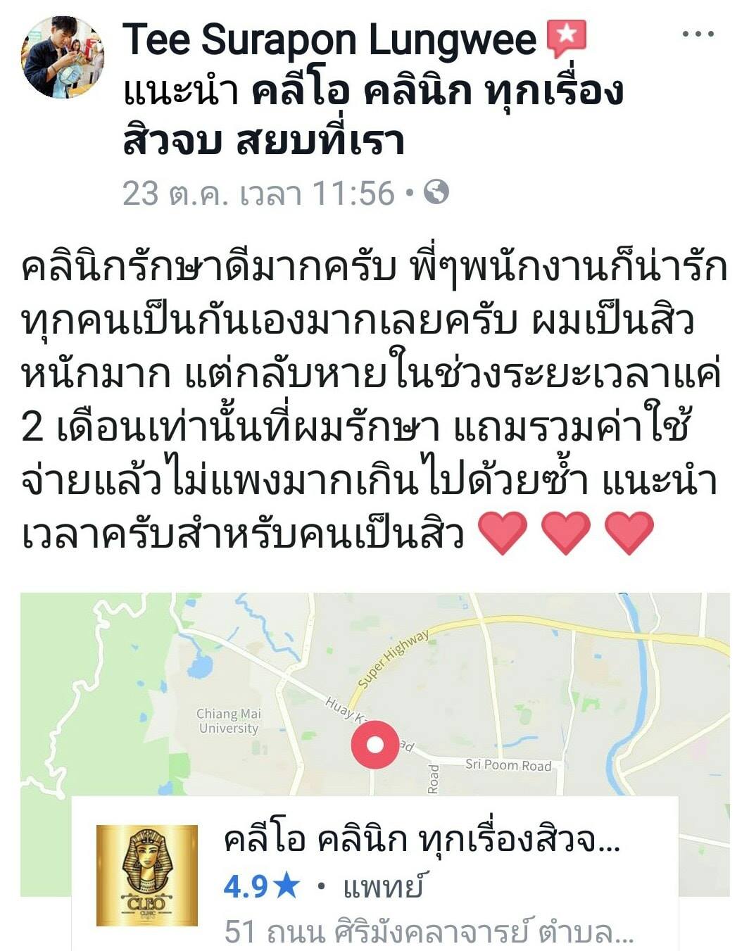 รีวิว ปี 62