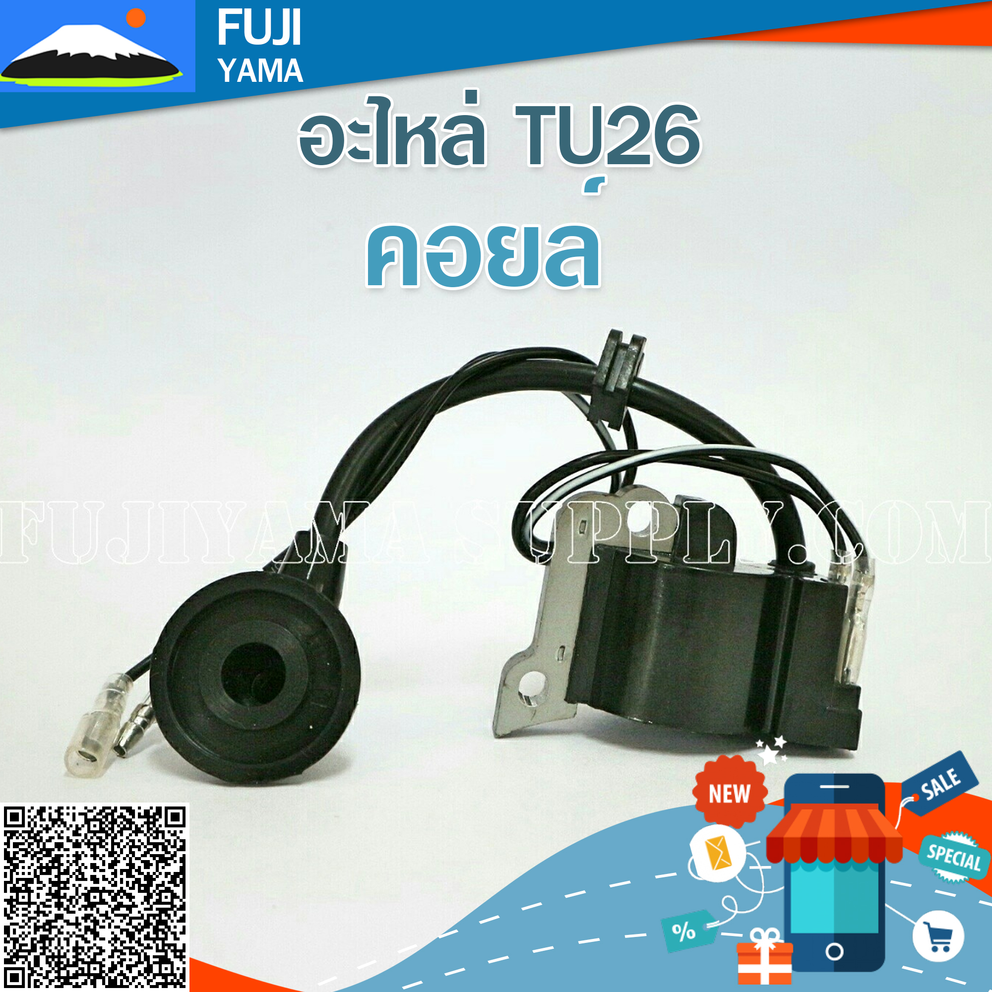 คอยล์ TU26 ใช้กับบล๊อคเครื่องยนต์รหัส 767,TU26 และยี่ห้ออื่นๆ อะไหล่ เครื่องพ่นยาแบบสะพายหลัง