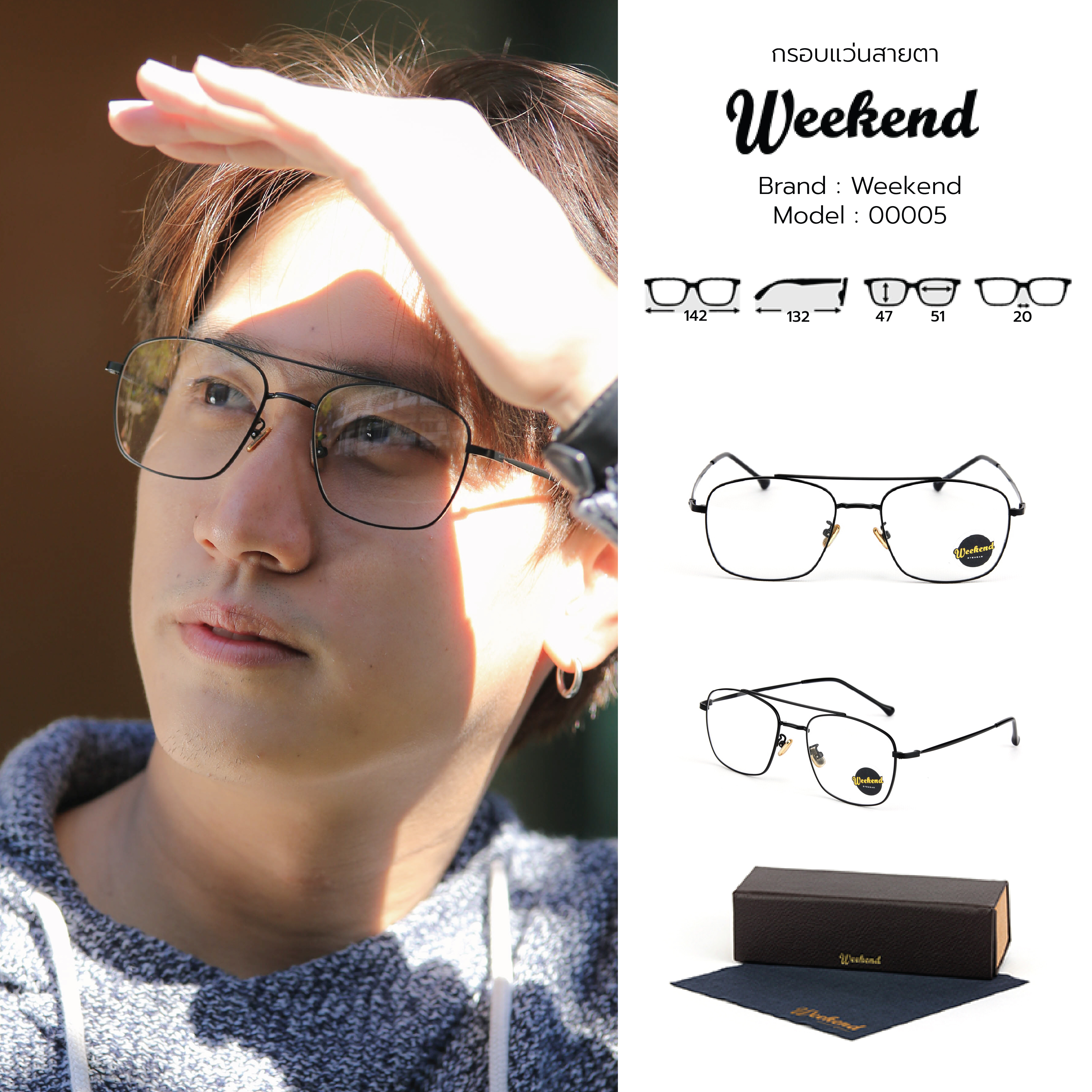 กรอบแว่นสายตา Weekend 00005 C14 Matte Black