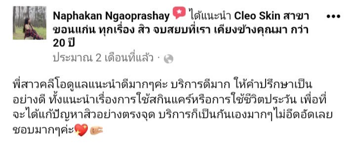 รีวิว ปี 63