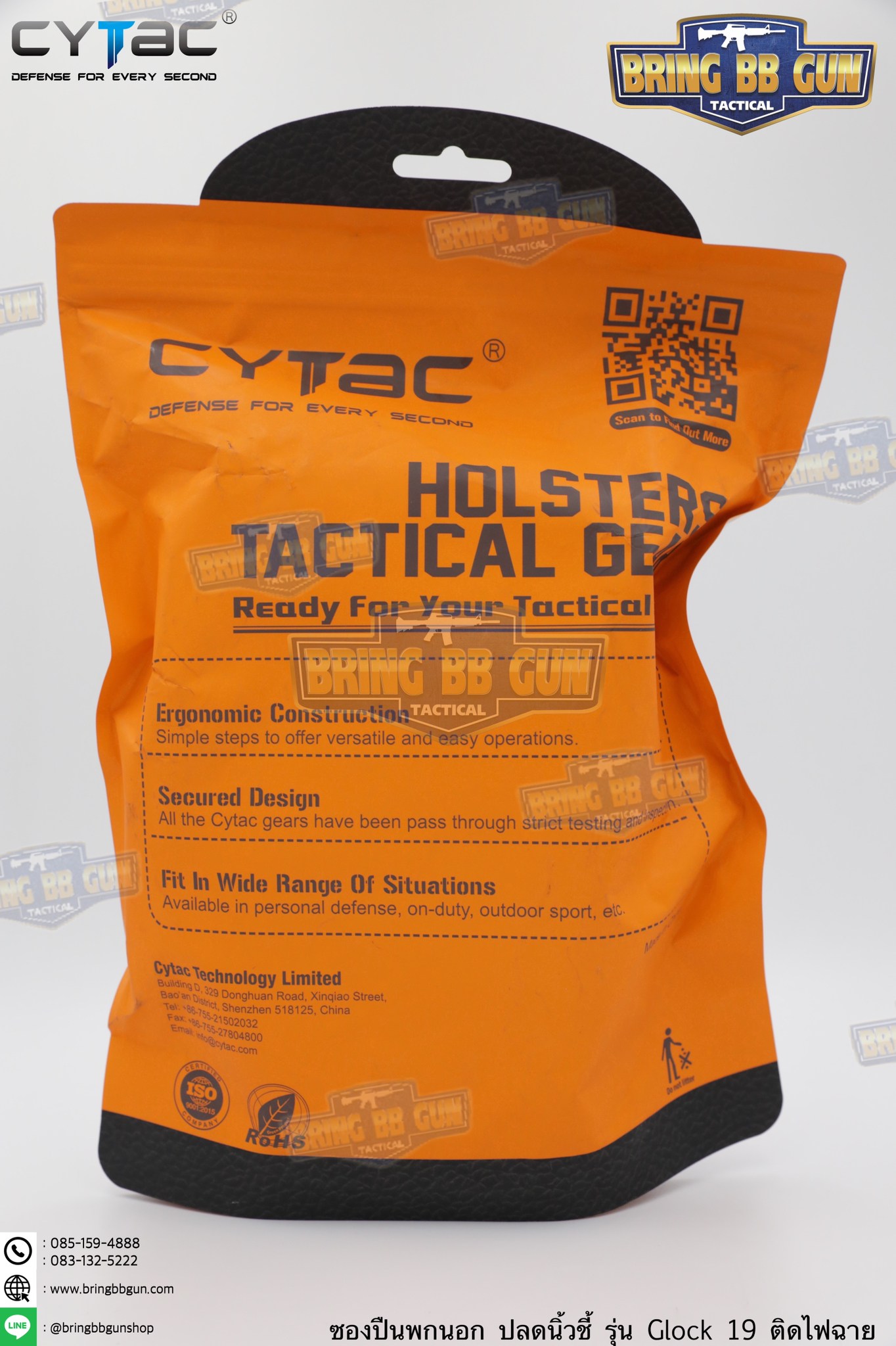 ซองปืนพกนอกปลดนิ้วชี้ Glock17/19 ติดไฟฉาย ยี่ห้อ Cytac รุ่น Light Bearing Holster (ซองปืนพกนอก รุ่นG17/19ติดไฟฉายได้หลายรุ่น)