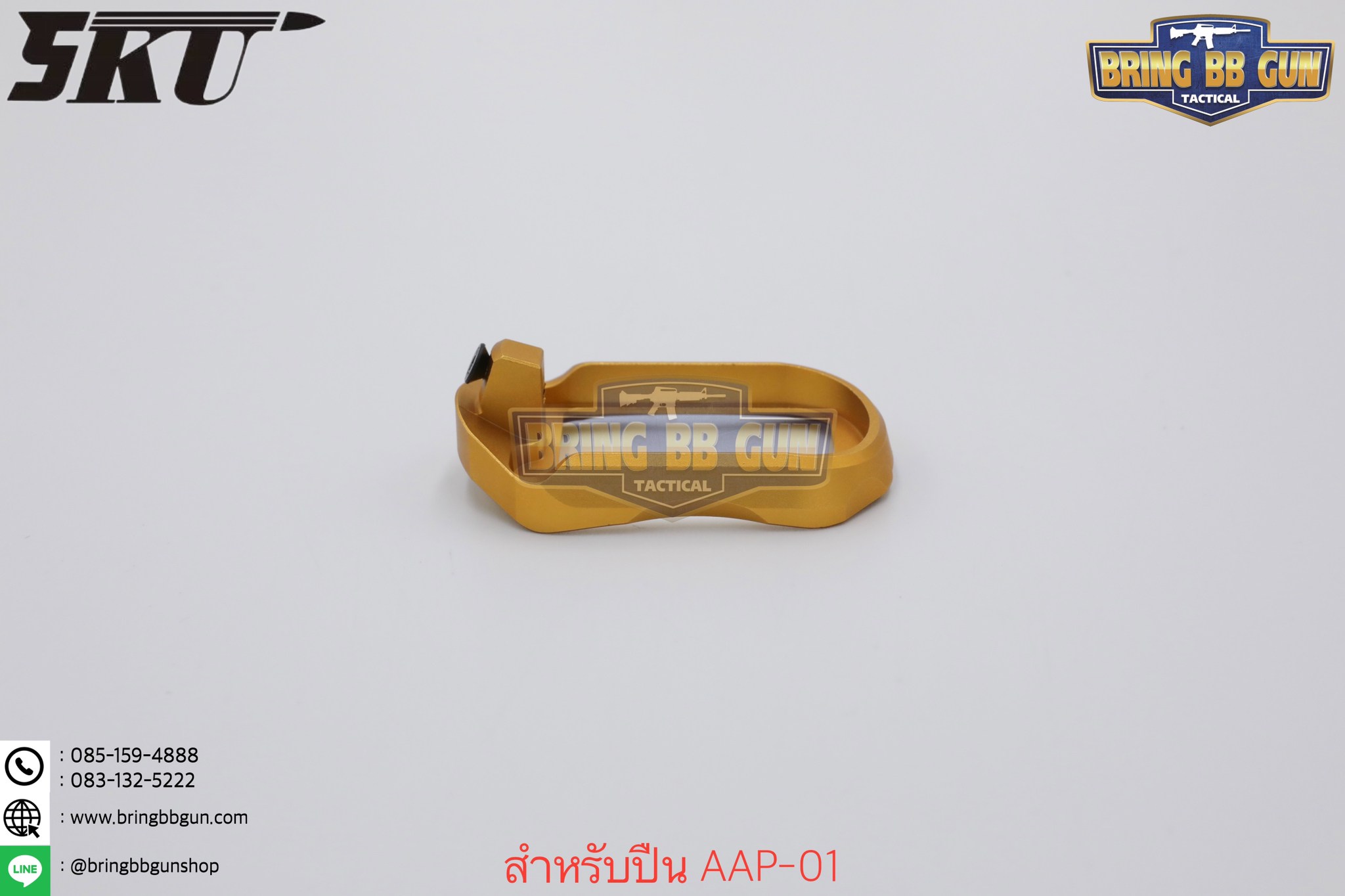 บ่อแม็กกระซีน AAP-01 ยี่ห้อ 5KU (5KU CNC Magwell for Action Army AAP-01)