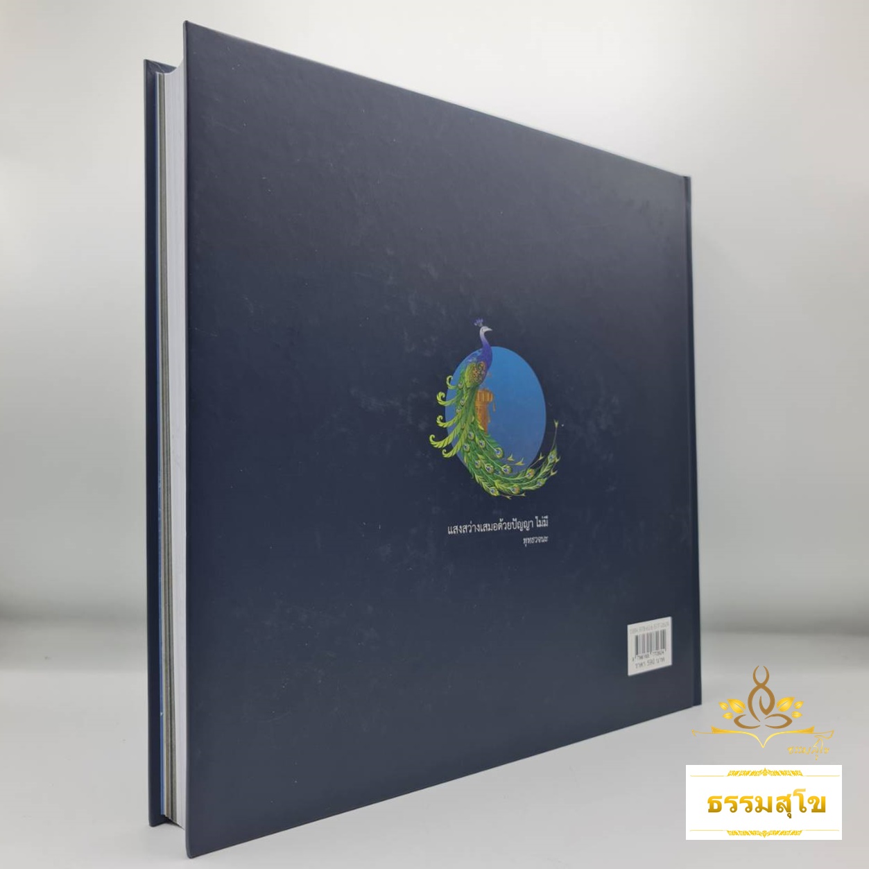 สตรีในพุทธกาล ต้นธารแห่งความสุข