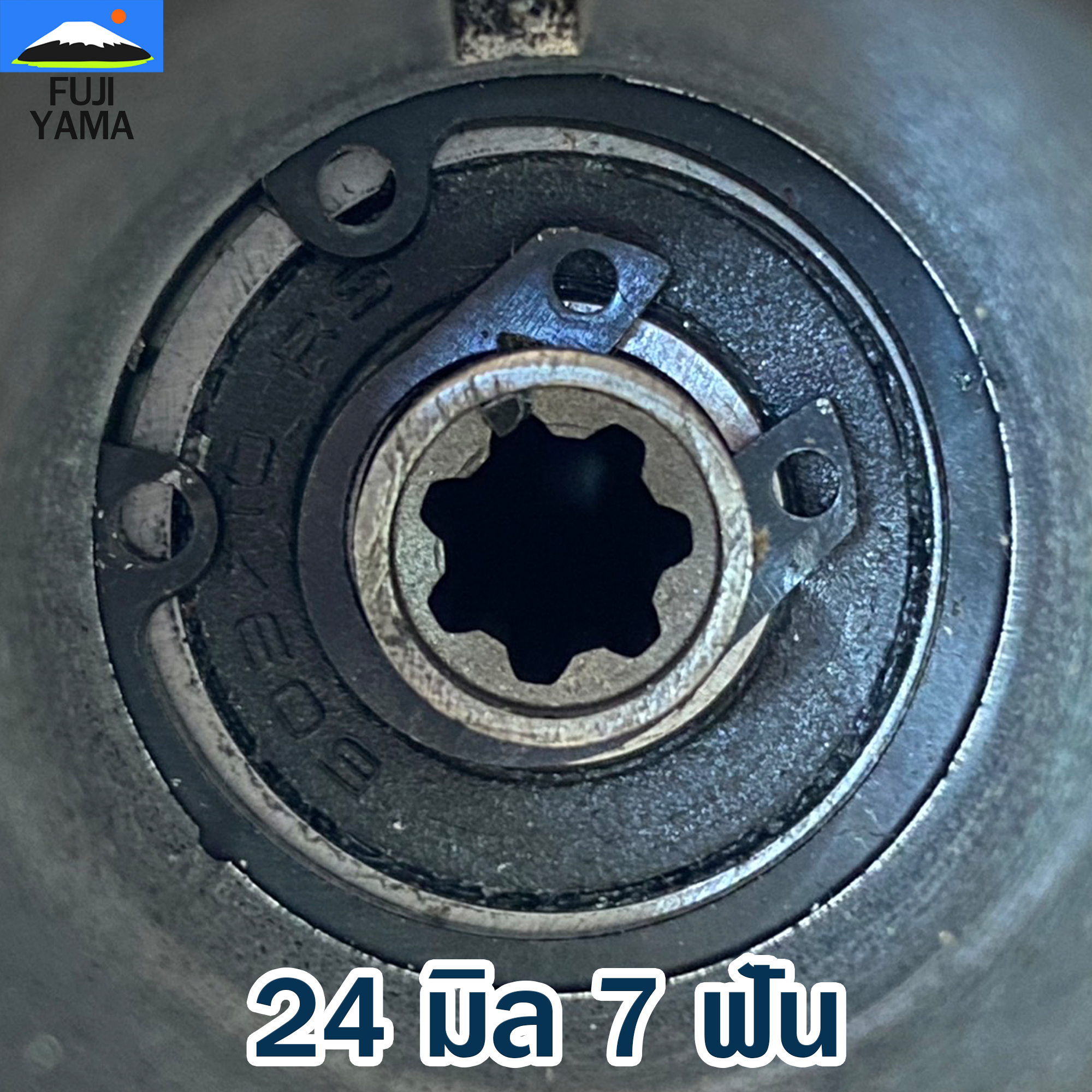 หัวเกียร์เครื่องตัดหญ้า 24 มิล 7 ฟัน ( 24*7 )