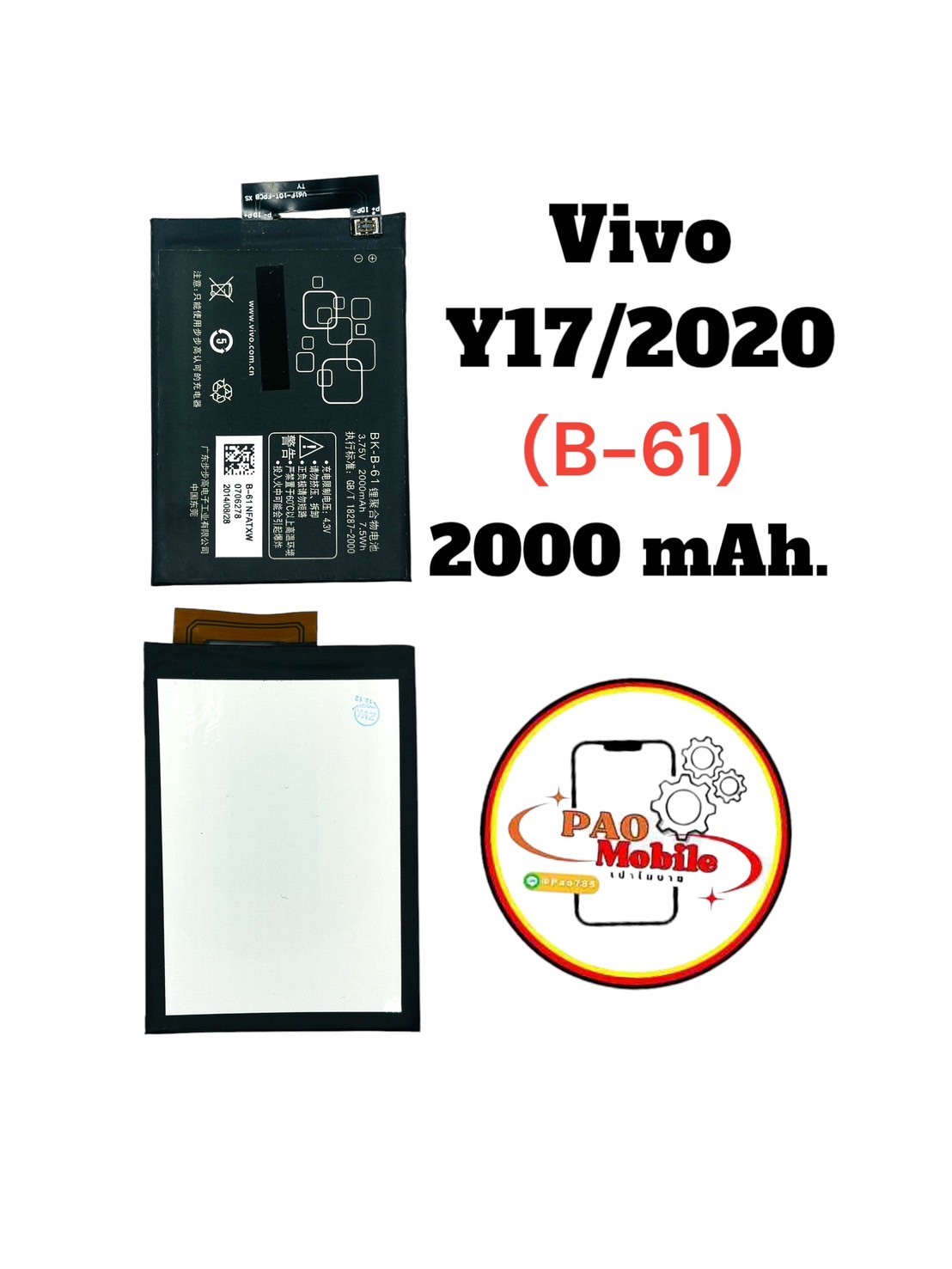 Battery Vivo Y17-2020 (B-61) SKU-01183