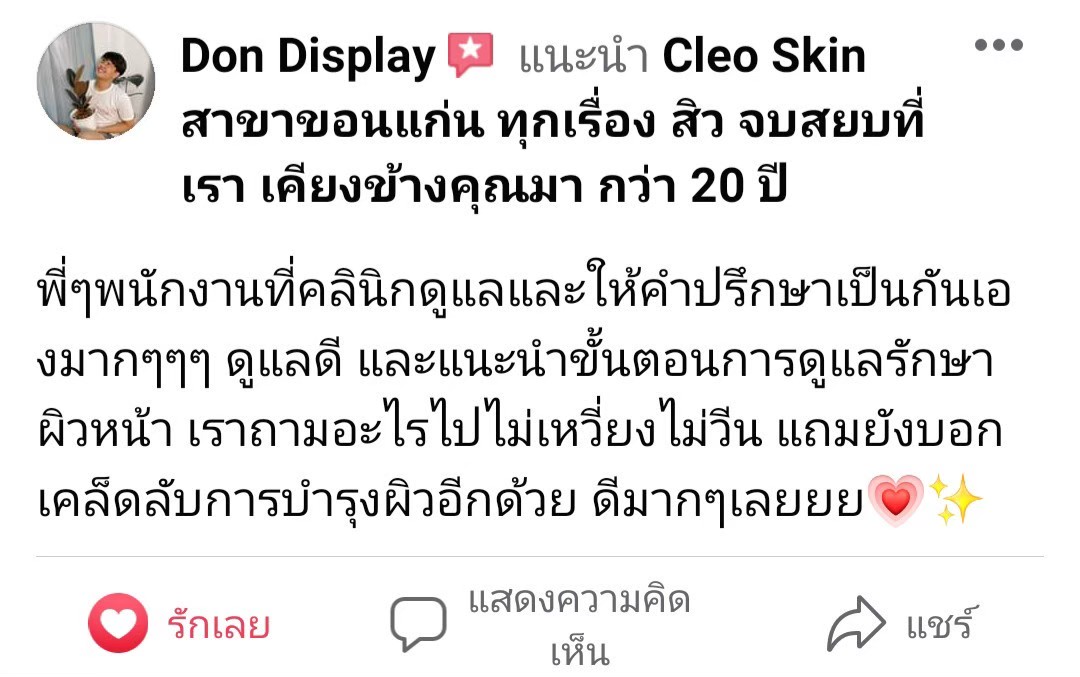 รีวิว ปี 63