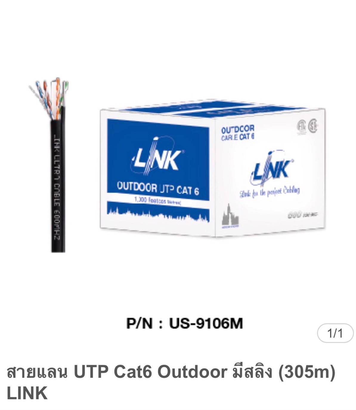 สาย LAN UTP CAT6 OUTDOOR 300 เมตร นอกอาคาร
