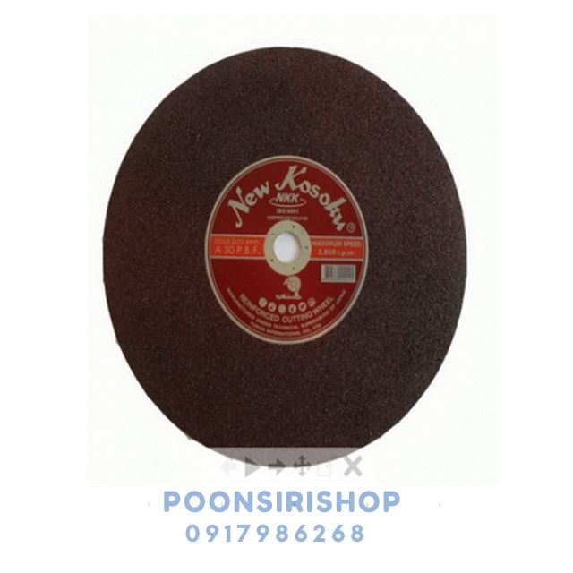 NKK แผ่นตัดเหล็กสีแดง 12"x3x25.4x1F [A30P] (25แผ่น/ลัง)
