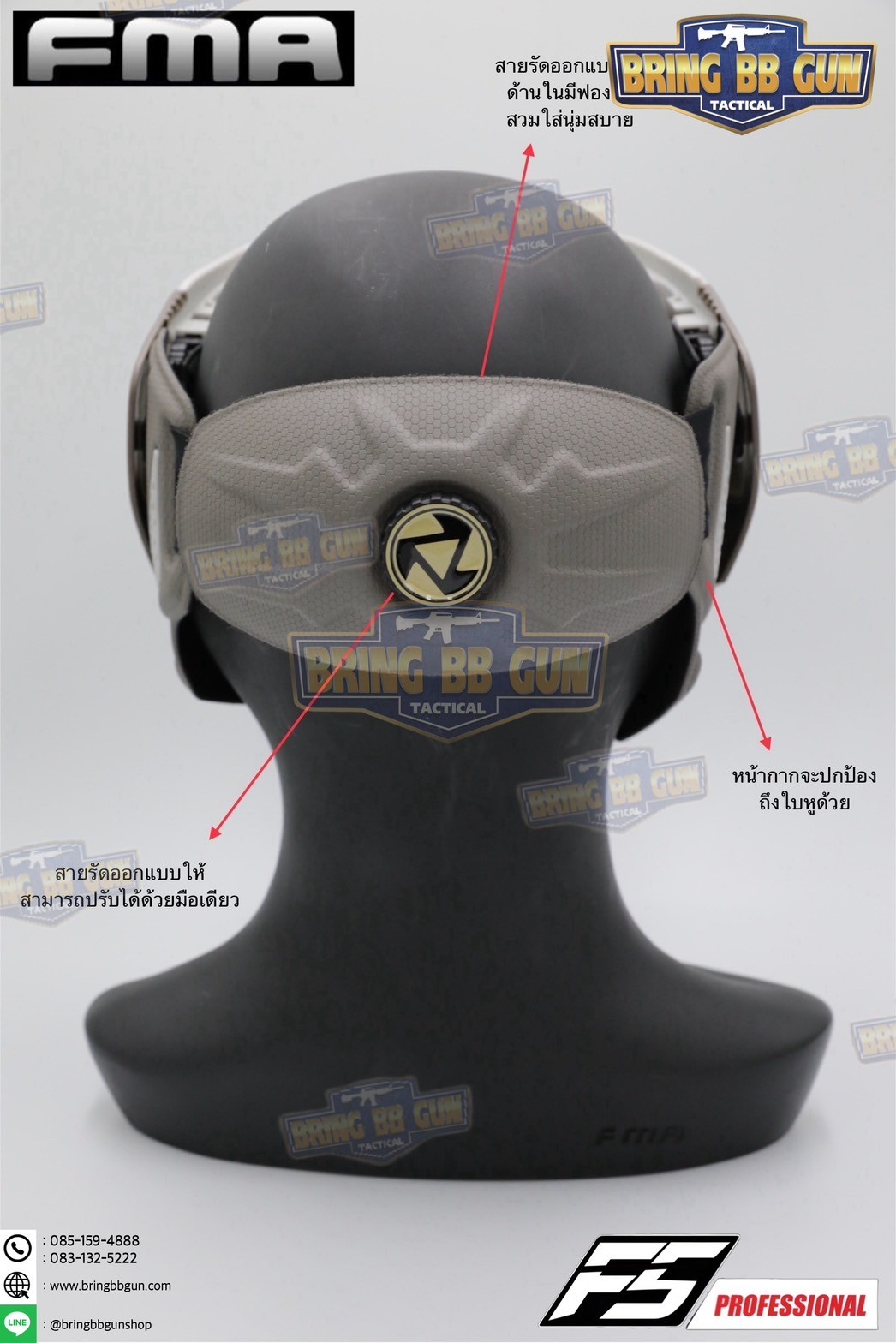 หน้ากาก F5 ยี่ห้อ FMA (FMA F5 STORM GOGGLE MASK) (F5 Professional) (Storm Goggle Mask)