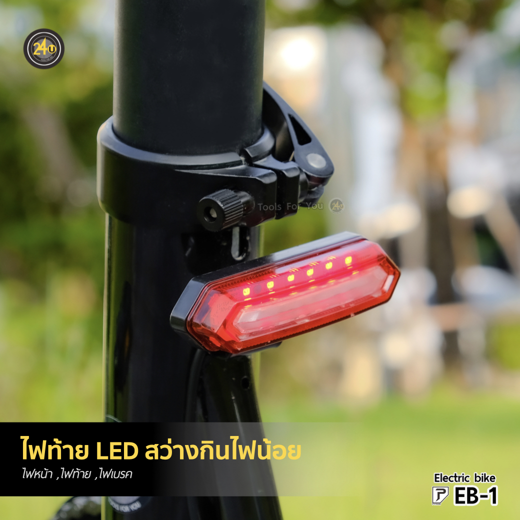 จักรยานไฟฟ้า PYTRON รุ่น EB-1 350W 36V 6Ah ล้อลม 14" EB ประกันศูนย์ไทย 1 ปี 24You