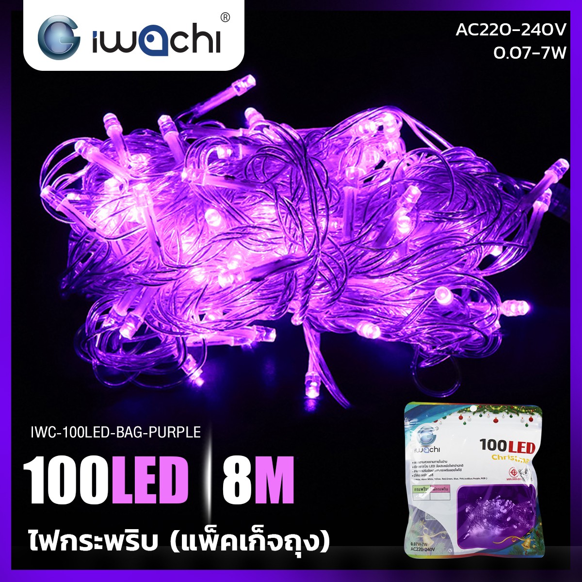 ไฟหยดน้ำ 100หัวled แบบกระพริบ ทุกสี ขาว วอม แดง เหลือง เขียว น้ำเงิน RGB ชมพู ม่วง ไอซ์บูล